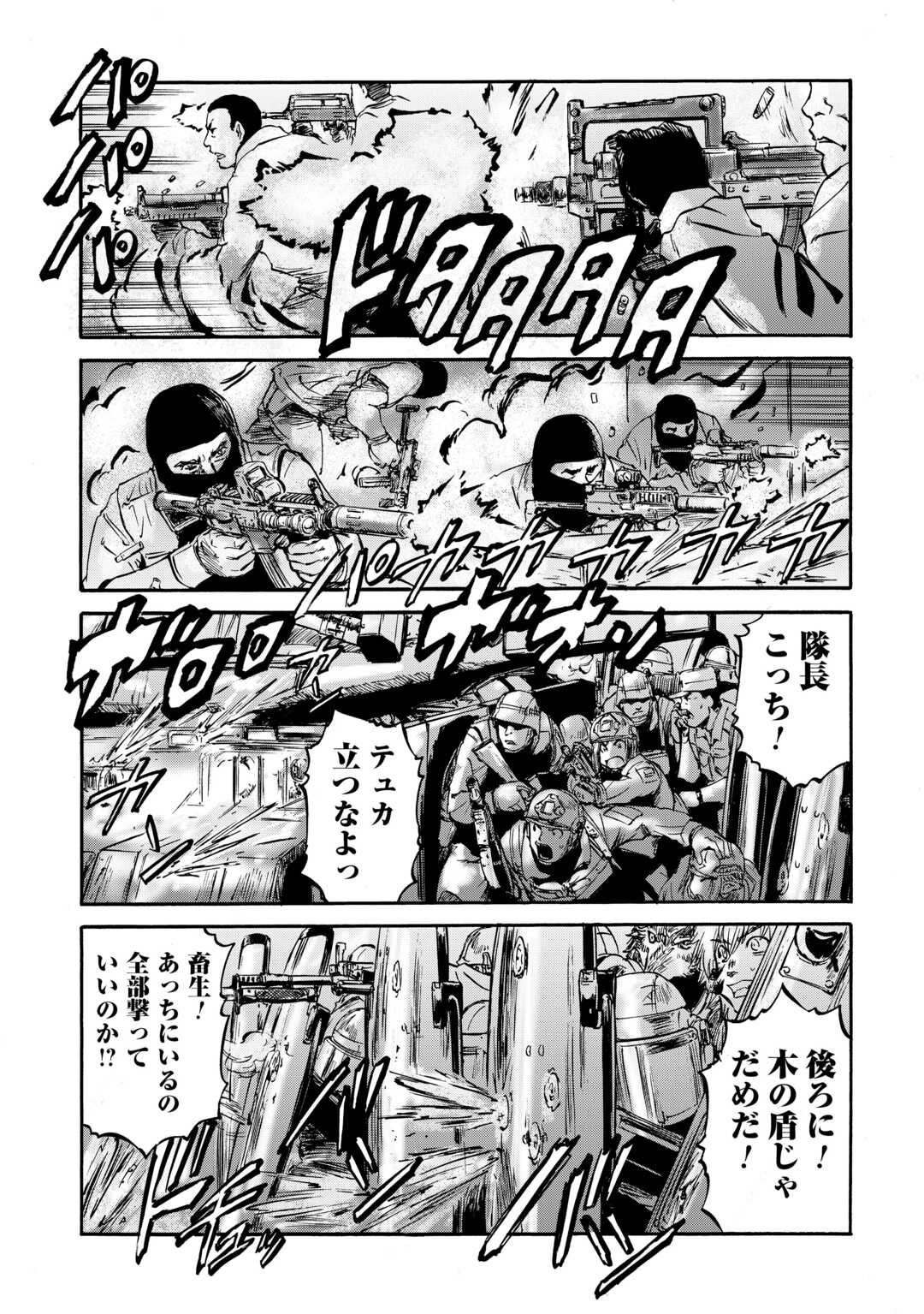 Gate - Jietai Kare no Chi nite, Kaku Tatakeri - Chapter 140 - Page 41