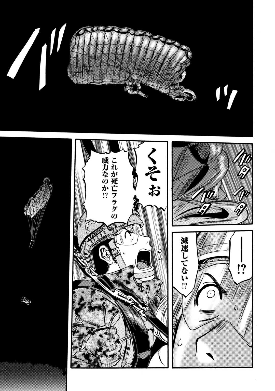 Gate - Jietai Kare no Chi nite, Kaku Tatakeri - Chapter 140 - Page 5