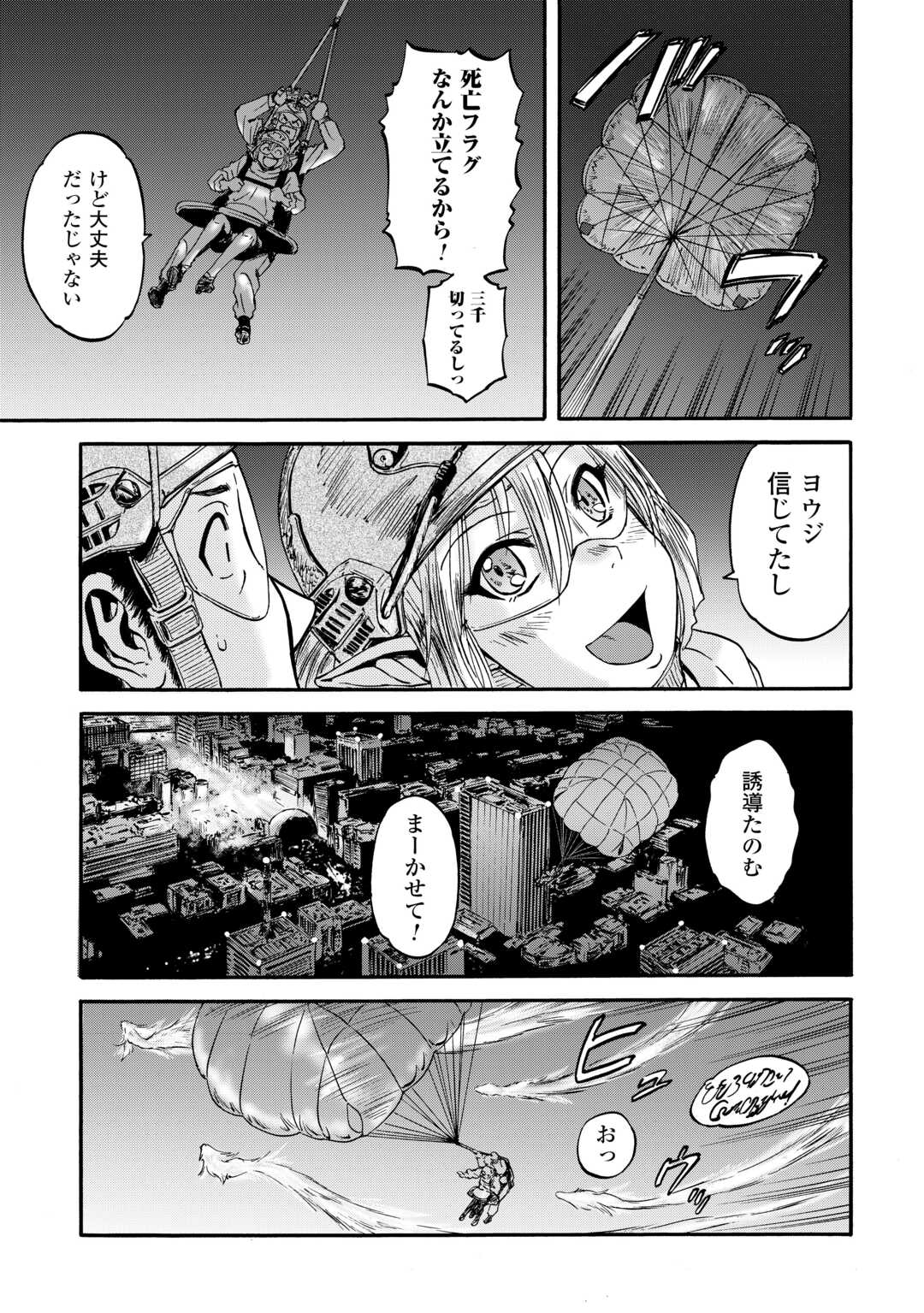 Gate - Jietai Kare no Chi nite, Kaku Tatakeri - Chapter 140 - Page 7