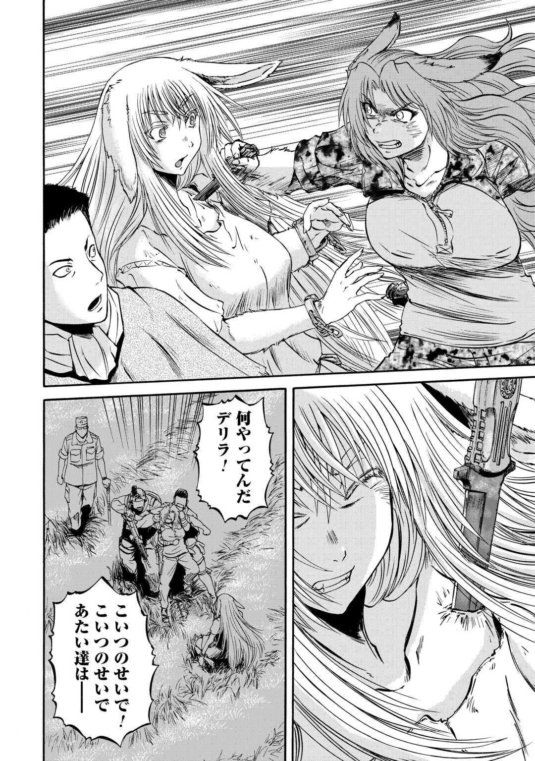 Gate - Jietai Kare no Chi nite, Kaku Tatakeri - Chapter 141 - Page 10