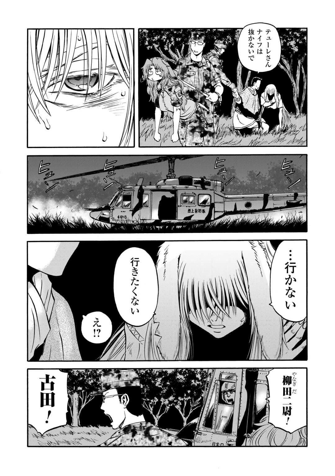 Gate - Jietai Kare no Chi nite, Kaku Tatakeri - Chapter 141 - Page 13