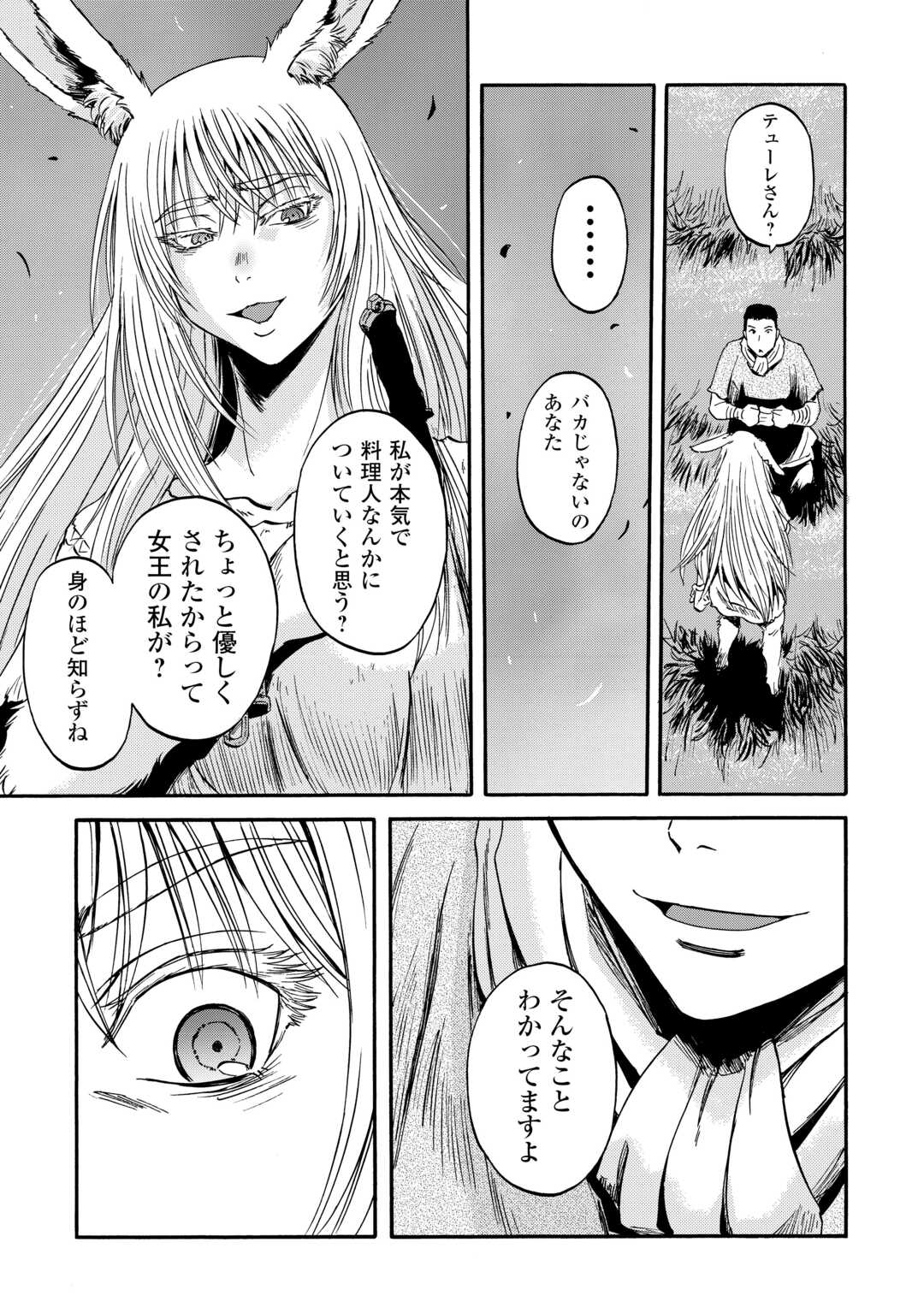 Gate - Jietai Kare no Chi nite, Kaku Tatakeri - Chapter 141 - Page 14