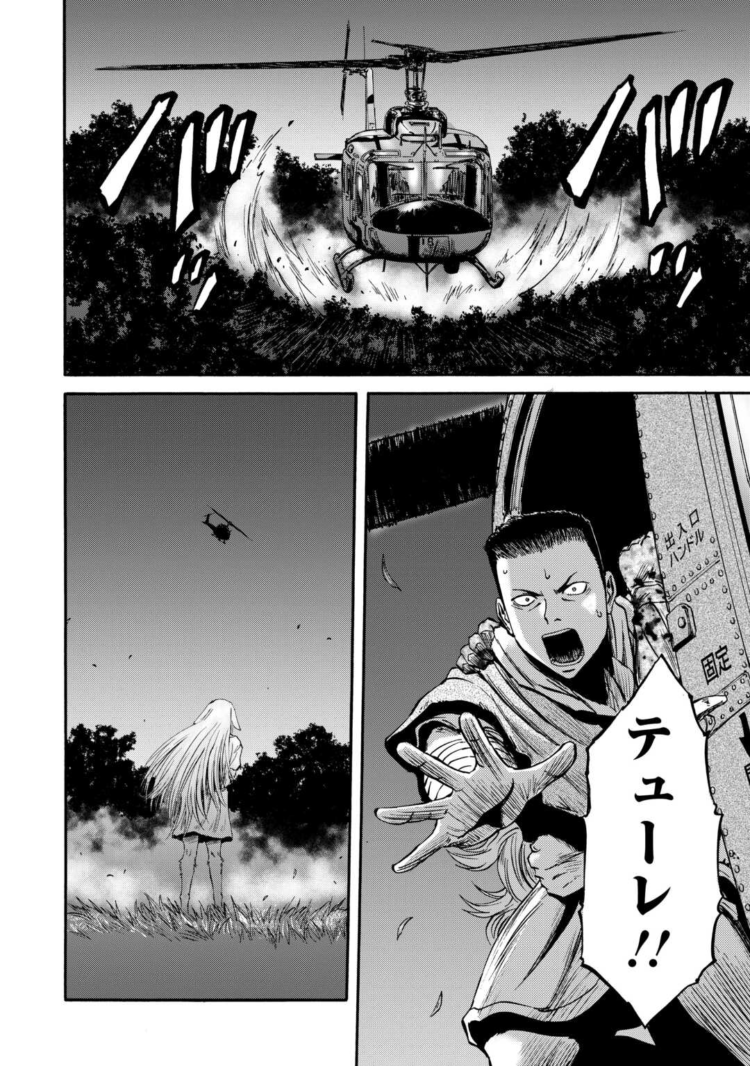 Gate - Jietai Kare no Chi nite, Kaku Tatakeri - Chapter 141 - Page 16