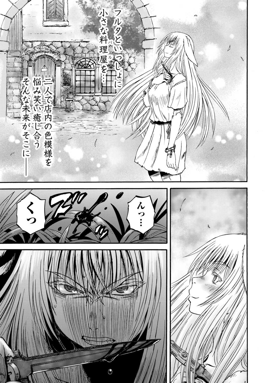 Gate - Jietai Kare no Chi nite, Kaku Tatakeri - Chapter 141 - Page 17