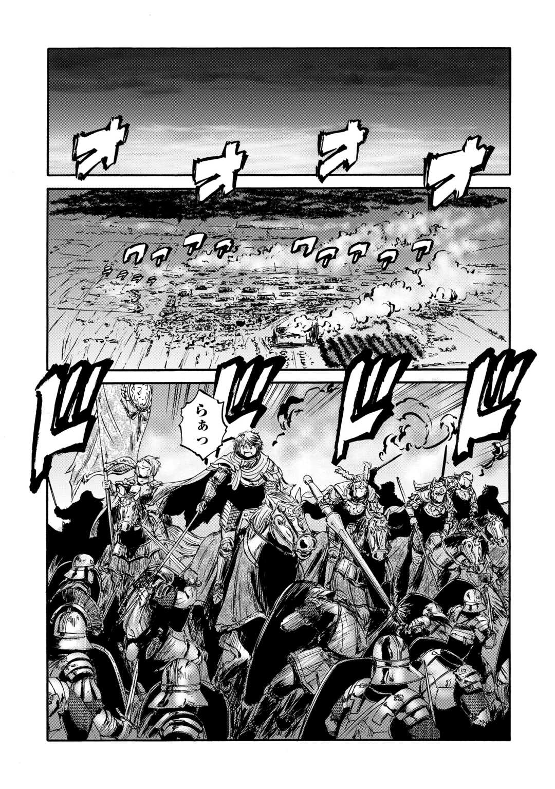 Gate - Jietai Kare no Chi nite, Kaku Tatakeri - Chapter 141 - Page 18