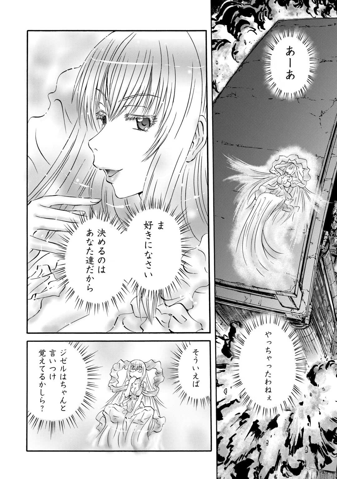 Gate - Jietai Kare no Chi nite, Kaku Tatakeri - Chapter 141 - Page 2