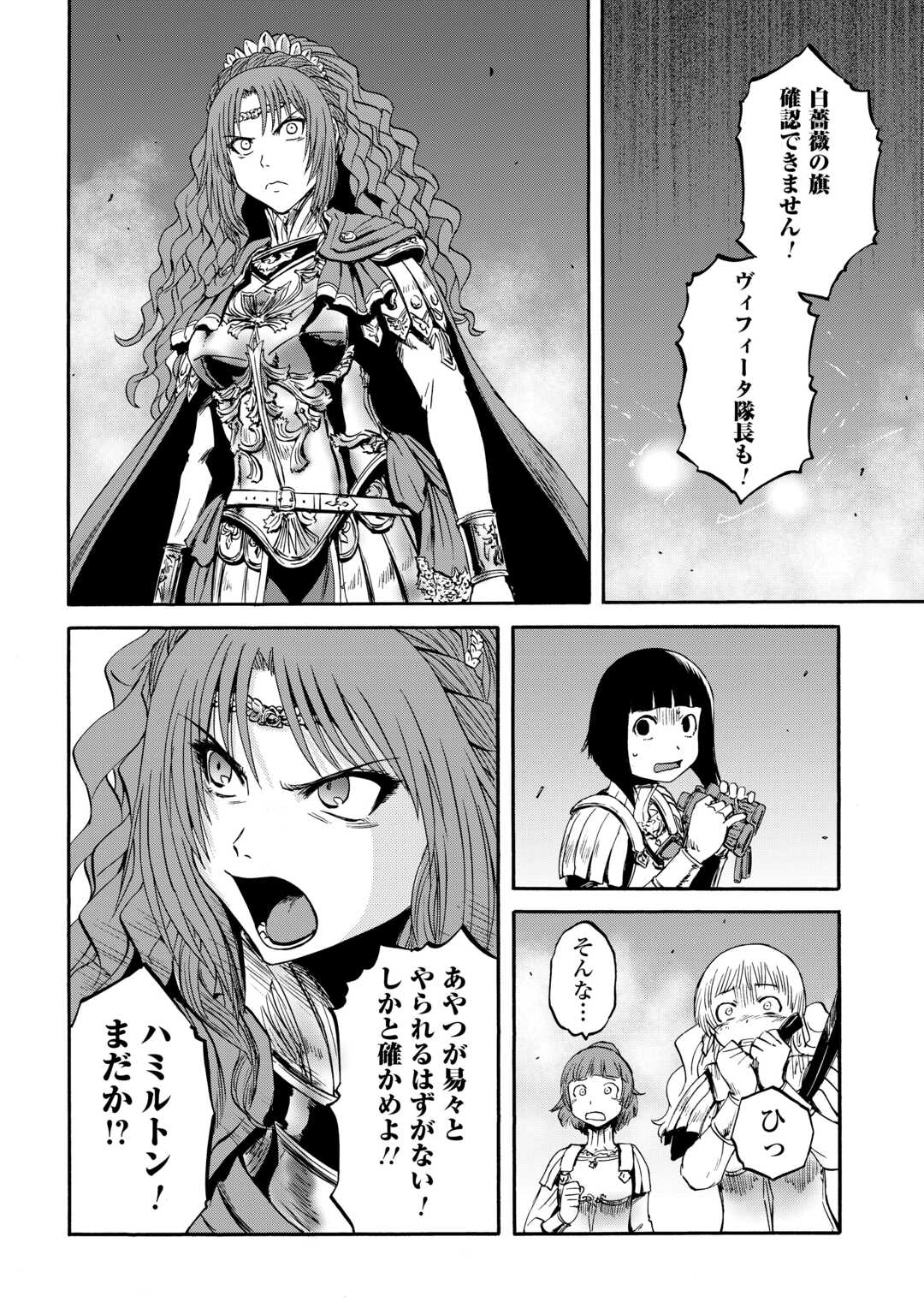 Gate - Jietai Kare no Chi nite, Kaku Tatakeri - Chapter 141 - Page 20