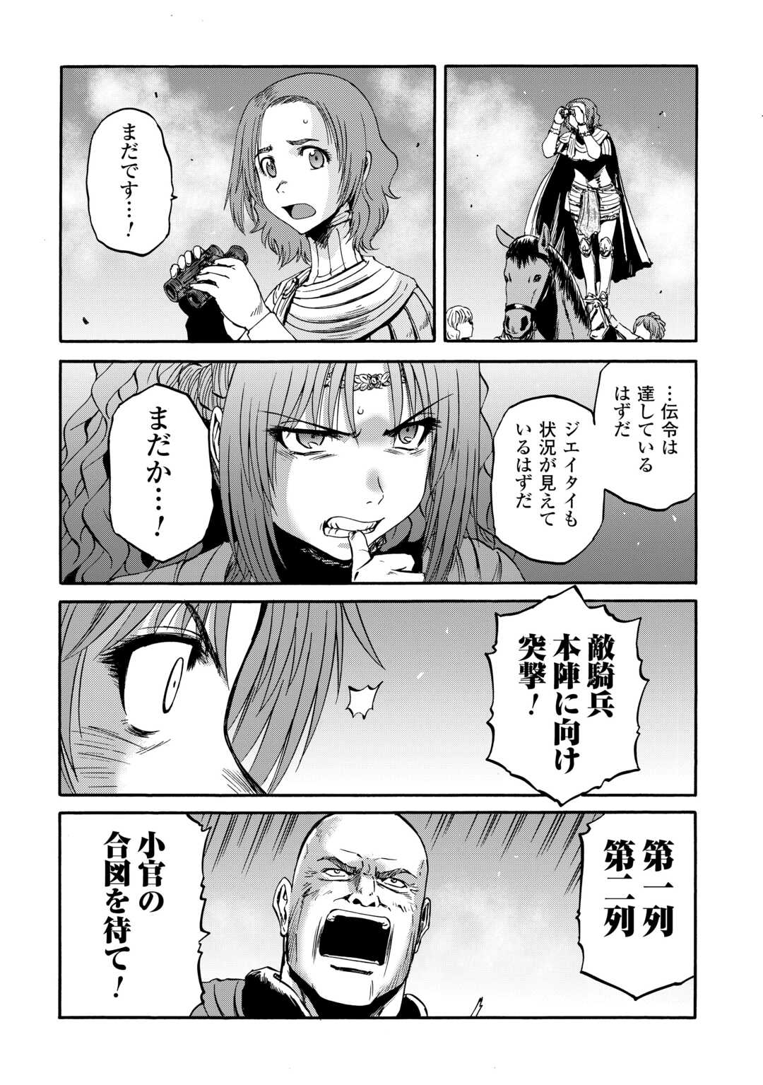 Gate - Jietai Kare no Chi nite, Kaku Tatakeri - Chapter 141 - Page 21