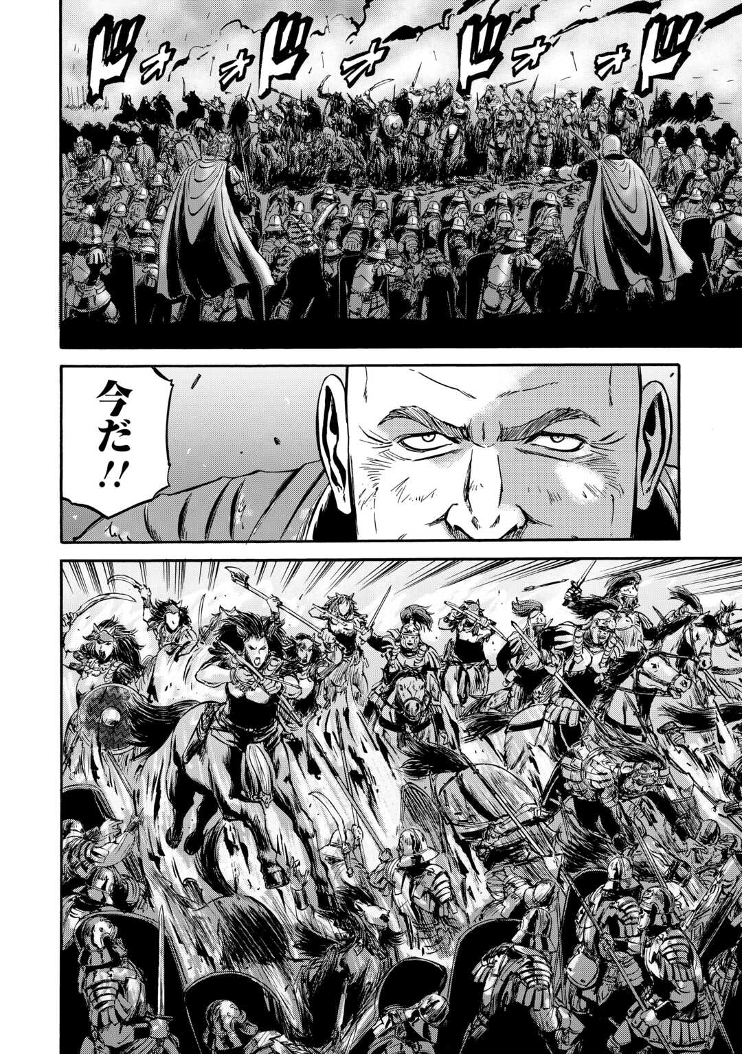 Gate - Jietai Kare no Chi nite, Kaku Tatakeri - Chapter 141 - Page 22