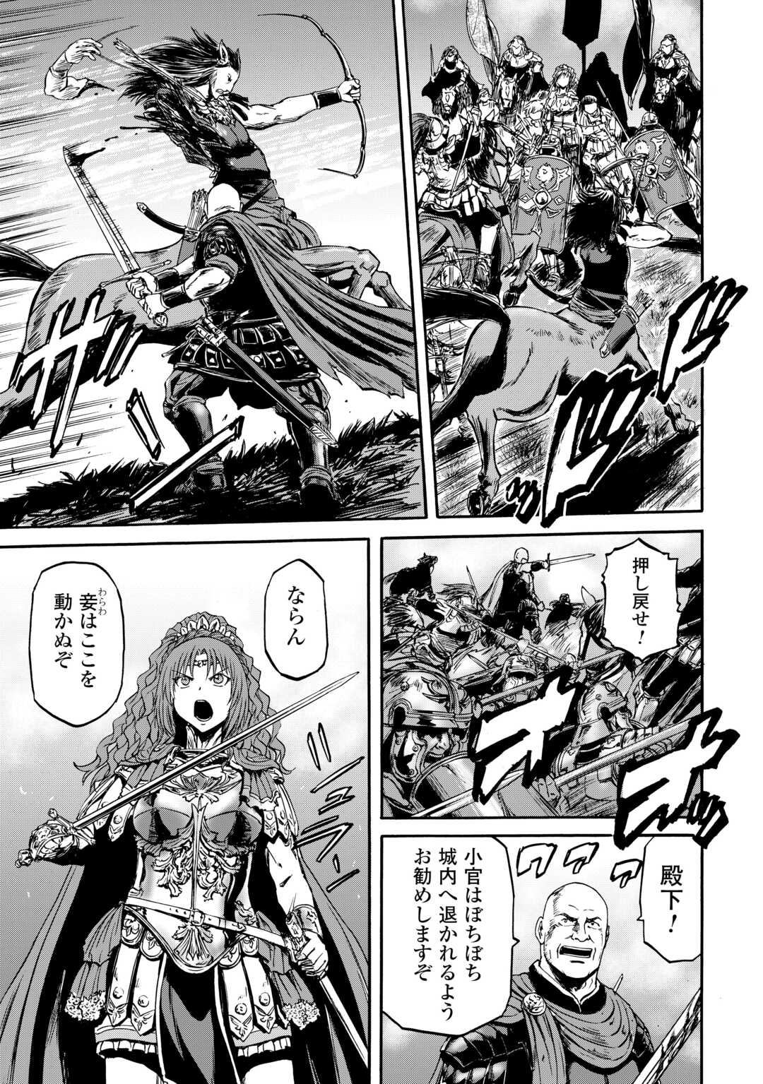 Gate - Jietai Kare no Chi nite, Kaku Tatakeri - Chapter 141 - Page 23