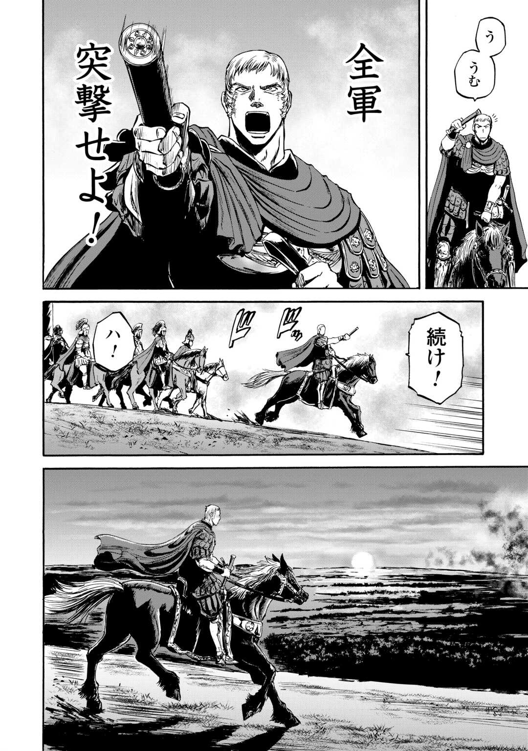 Gate - Jietai Kare no Chi nite, Kaku Tatakeri - Chapter 141 - Page 26