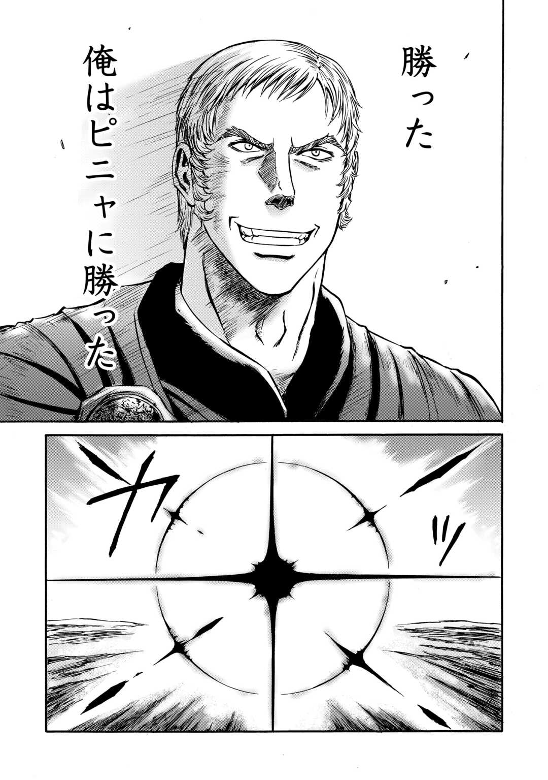 Gate - Jietai Kare no Chi nite, Kaku Tatakeri - Chapter 141 - Page 27