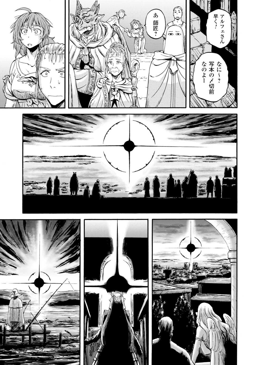 Gate - Jietai Kare no Chi nite, Kaku Tatakeri - Chapter 141 - Page 29