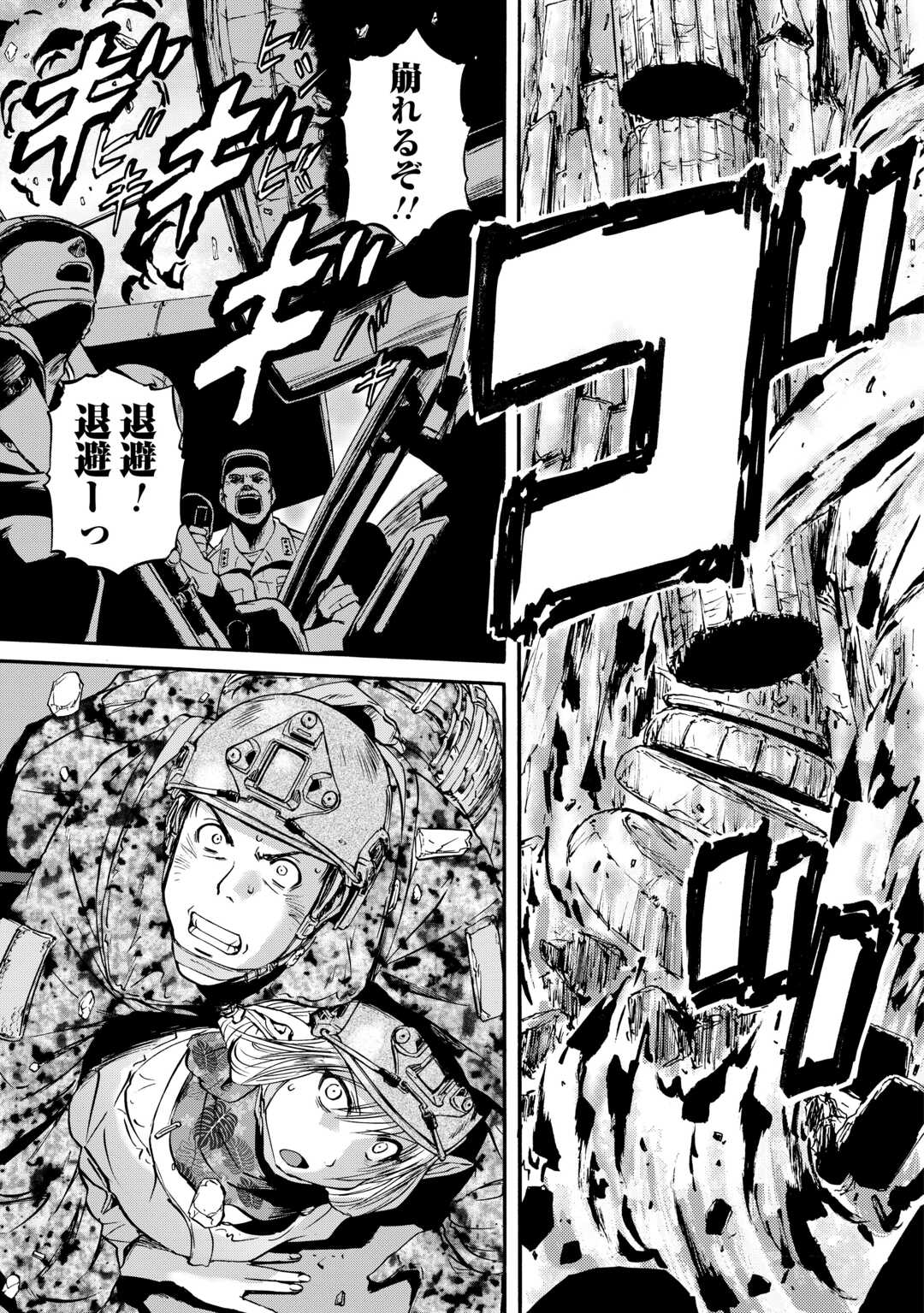 Gate - Jietai Kare no Chi nite, Kaku Tatakeri - Chapter 141 - Page 3