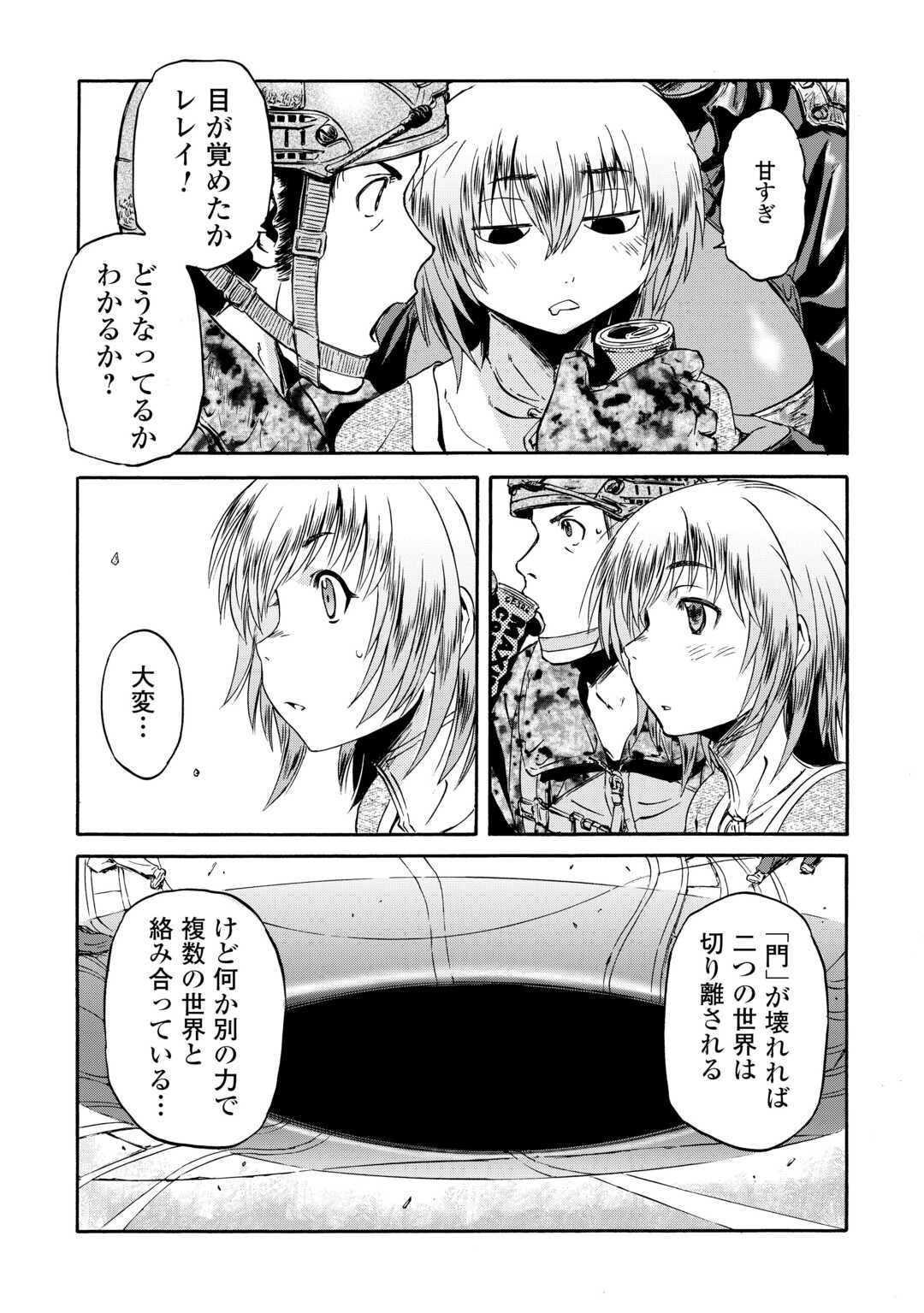 Gate - Jietai Kare no Chi nite, Kaku Tatakeri - Chapter 141 - Page 39