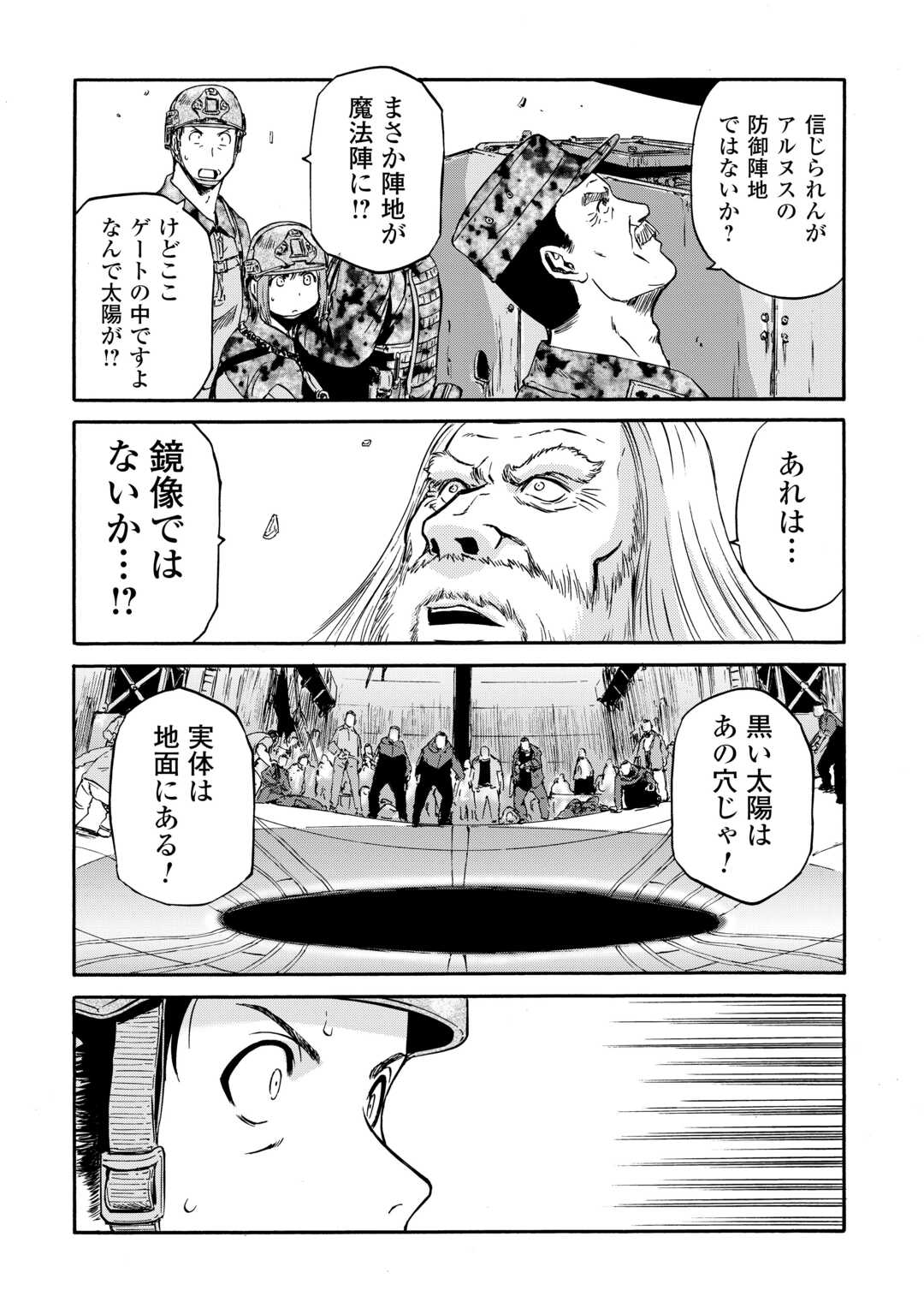 Gate - Jietai Kare no Chi nite, Kaku Tatakeri - Chapter 141 - Page 41