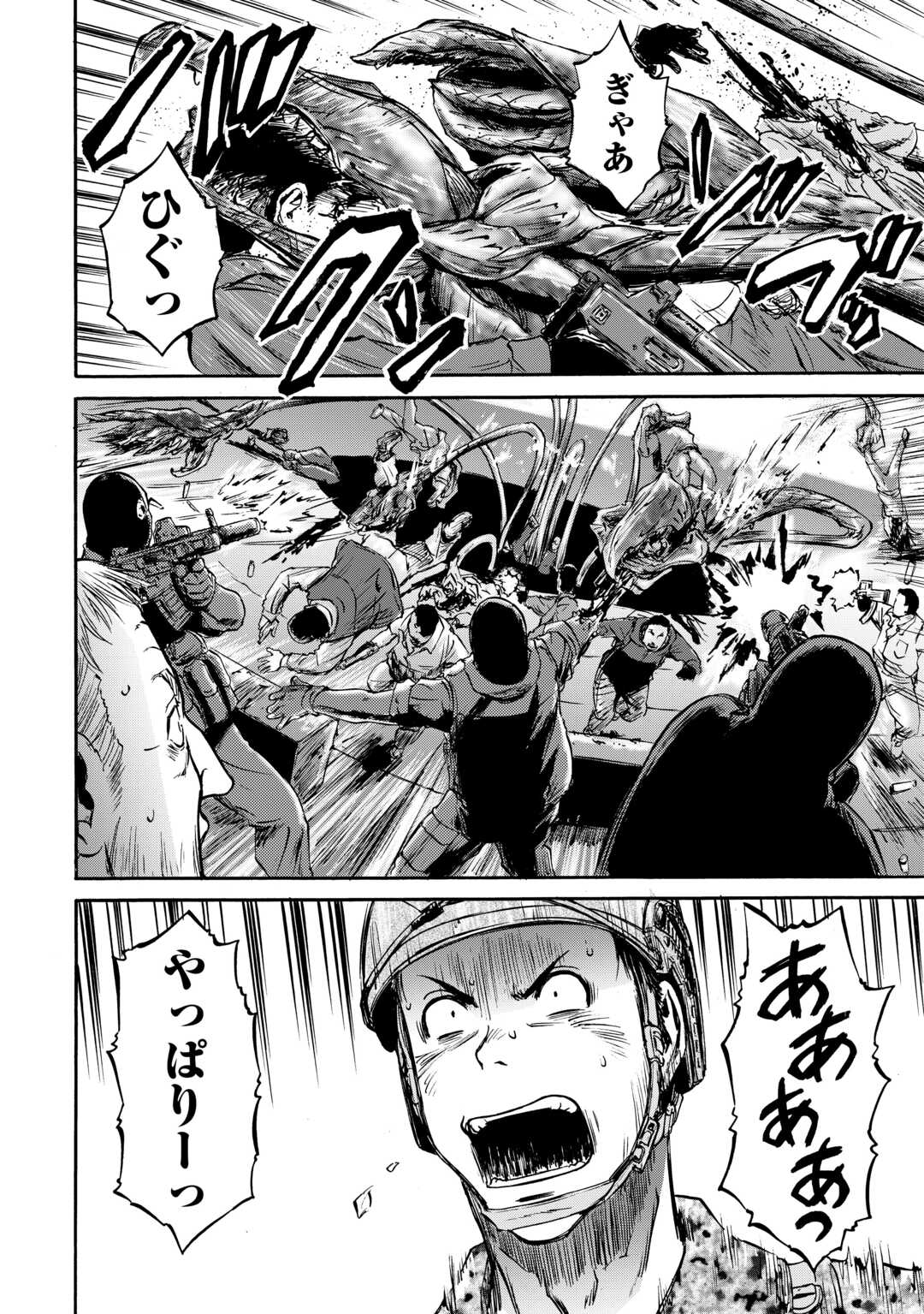 Gate - Jietai Kare no Chi nite, Kaku Tatakeri - Chapter 141 - Page 44