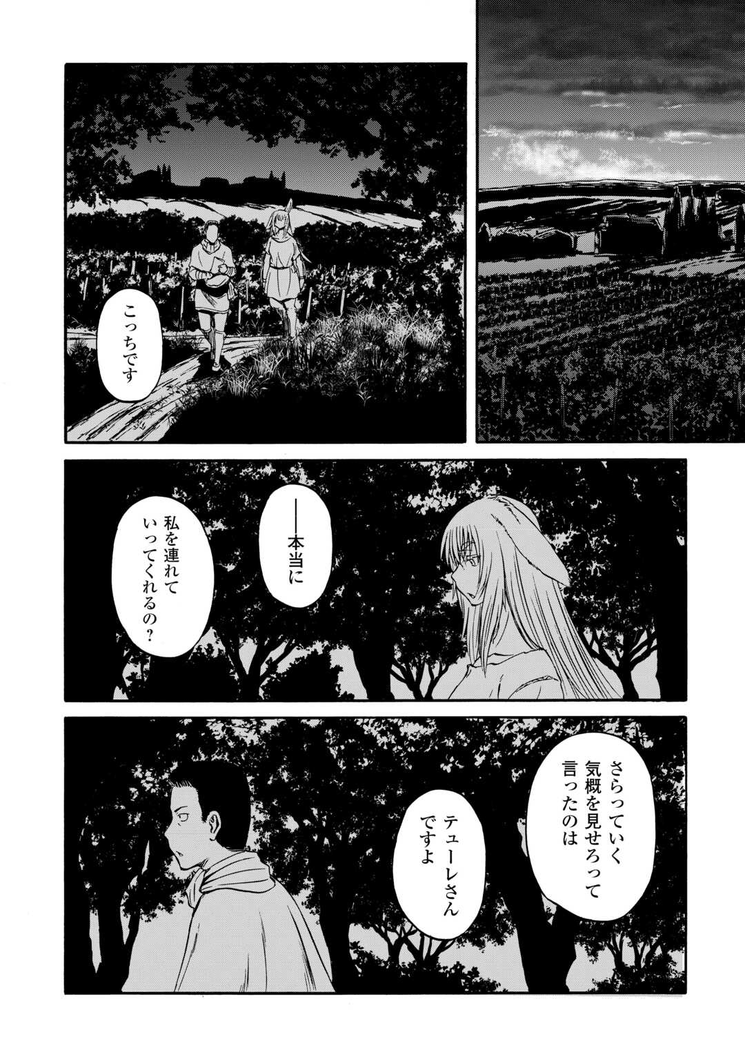 Gate - Jietai Kare no Chi nite, Kaku Tatakeri - Chapter 141 - Page 6