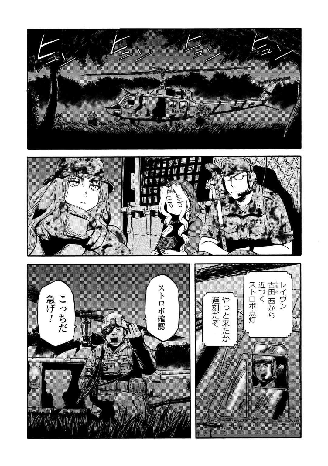 Gate - Jietai Kare no Chi nite, Kaku Tatakeri - Chapter 141 - Page 8