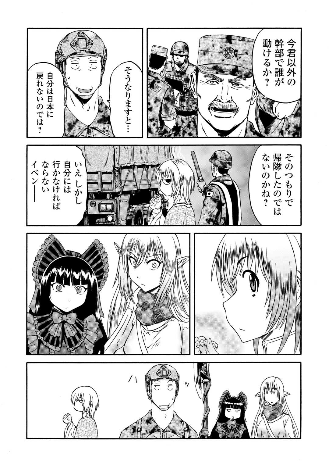 Gate - Jietai Kare no Chi nite, Kaku Tatakeri - Chapter 142 - Page 12