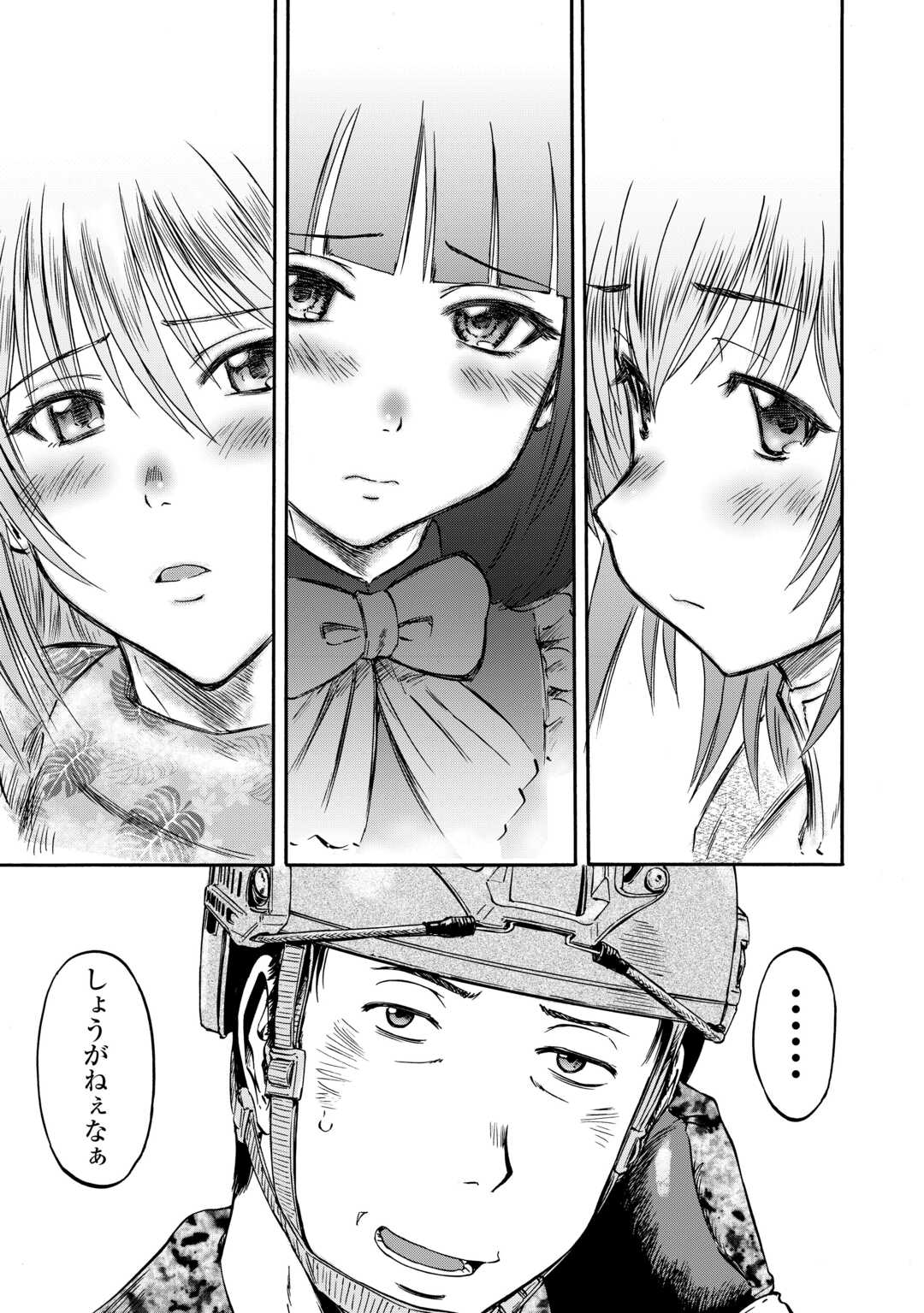 Gate - Jietai Kare no Chi nite, Kaku Tatakeri - Chapter 142 - Page 13