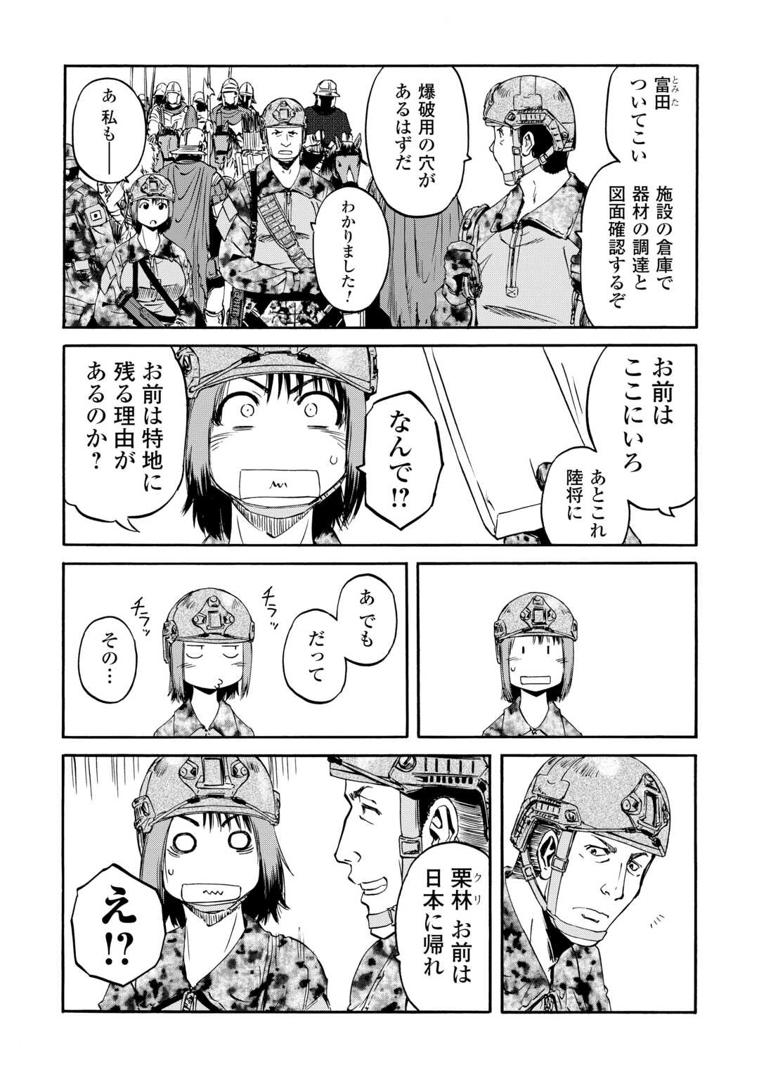 Gate - Jietai Kare no Chi nite, Kaku Tatakeri - Chapter 142 - Page 14