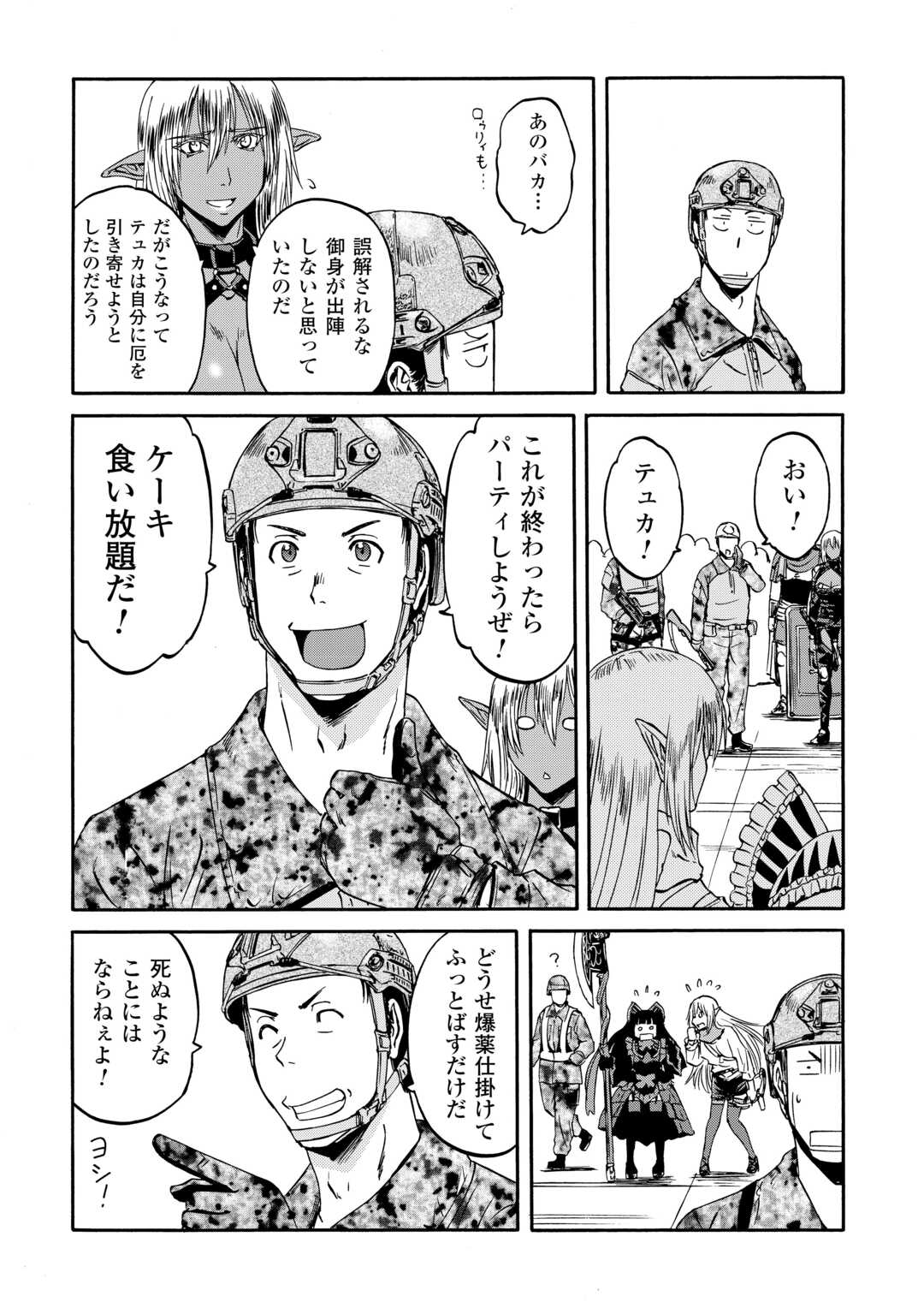 Gate - Jietai Kare no Chi nite, Kaku Tatakeri - Chapter 142 - Page 16