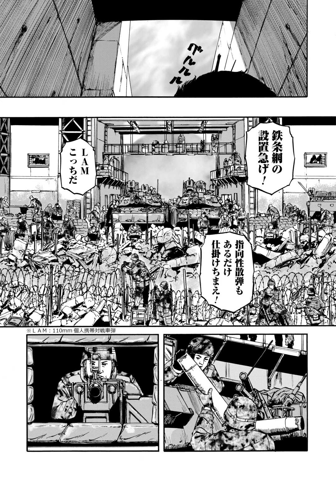 Gate - Jietai Kare no Chi nite, Kaku Tatakeri - Chapter 142 - Page 17