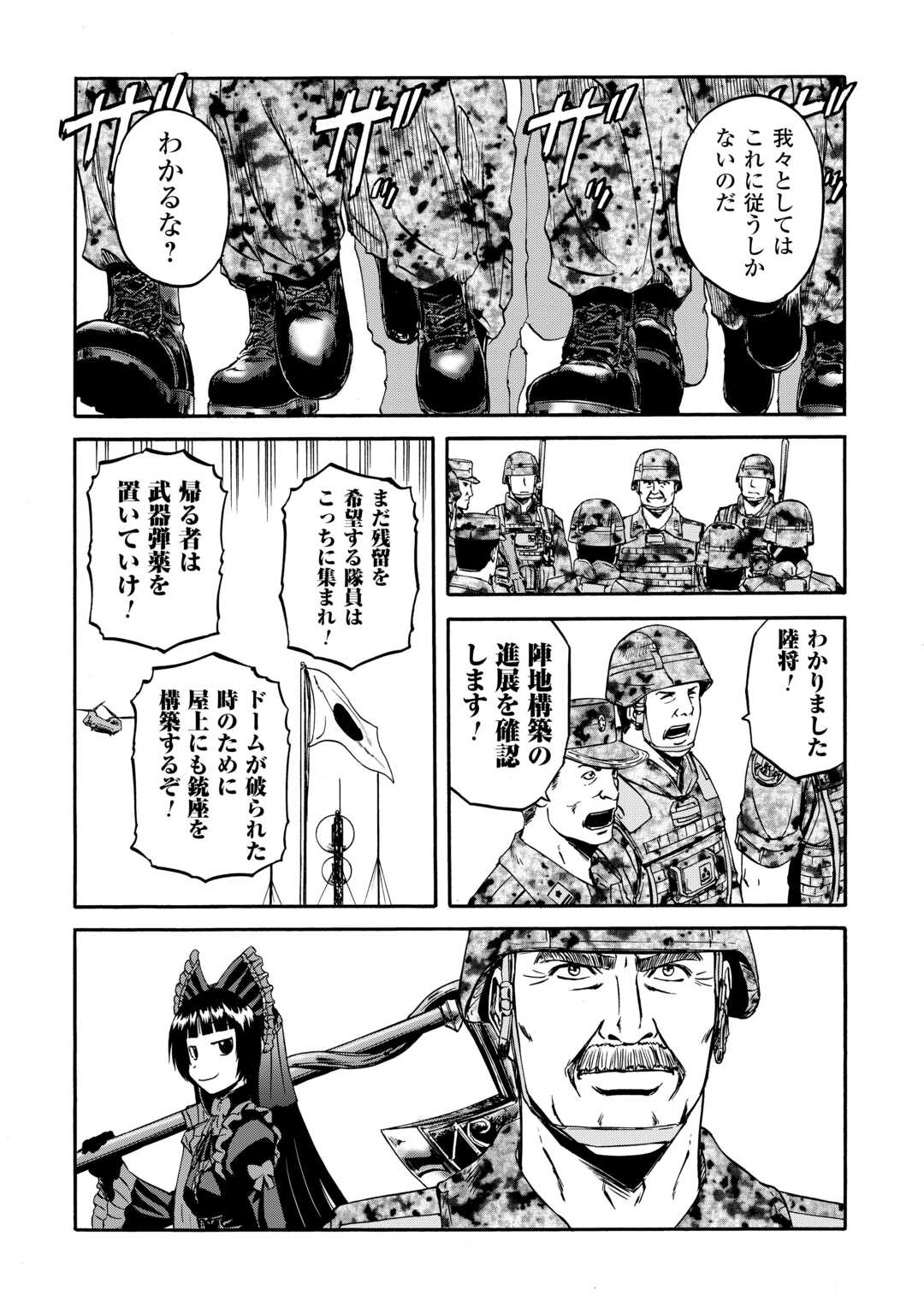 Gate - Jietai Kare no Chi nite, Kaku Tatakeri - Chapter 142 - Page 20