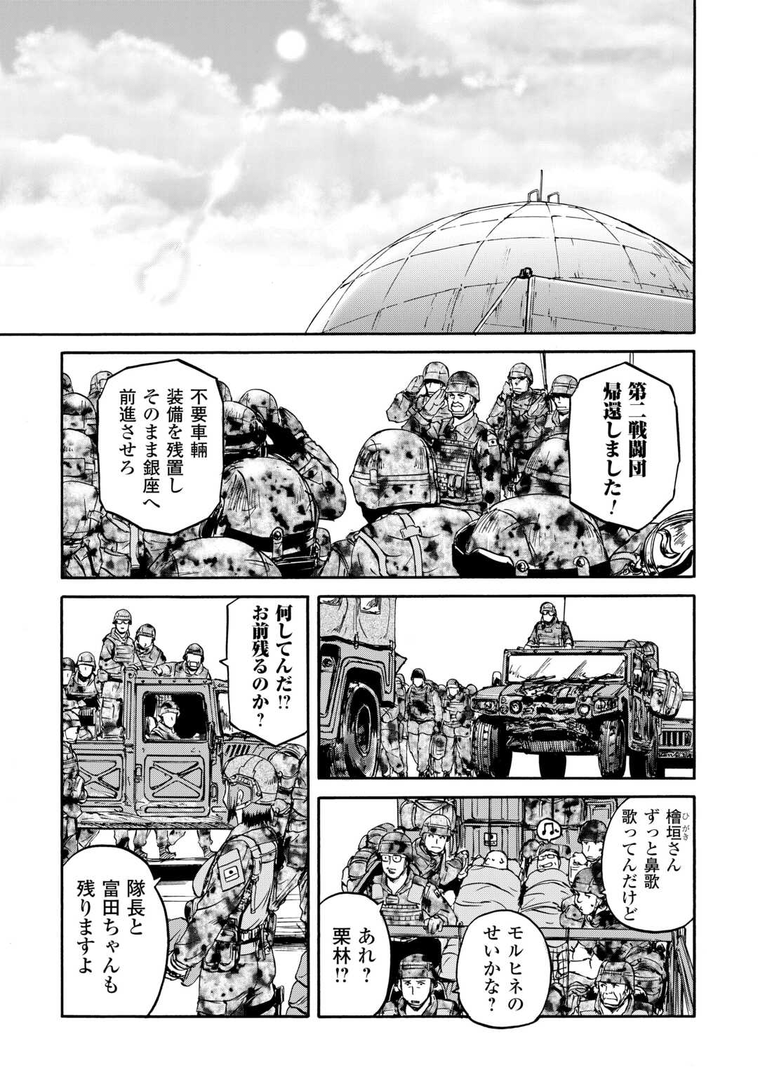 Gate - Jietai Kare no Chi nite, Kaku Tatakeri - Chapter 142 - Page 21