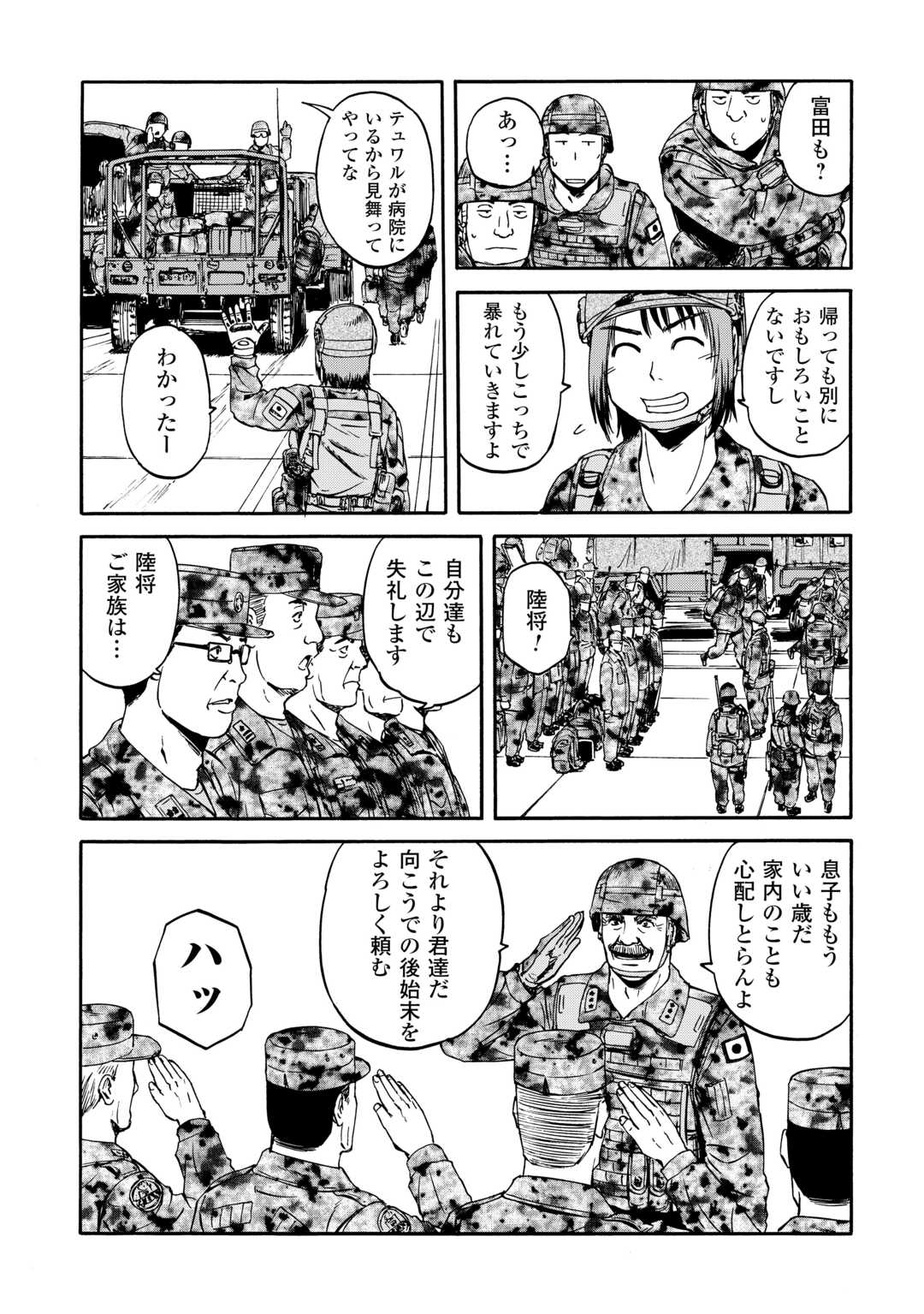 Gate - Jietai Kare no Chi nite, Kaku Tatakeri - Chapter 142 - Page 22