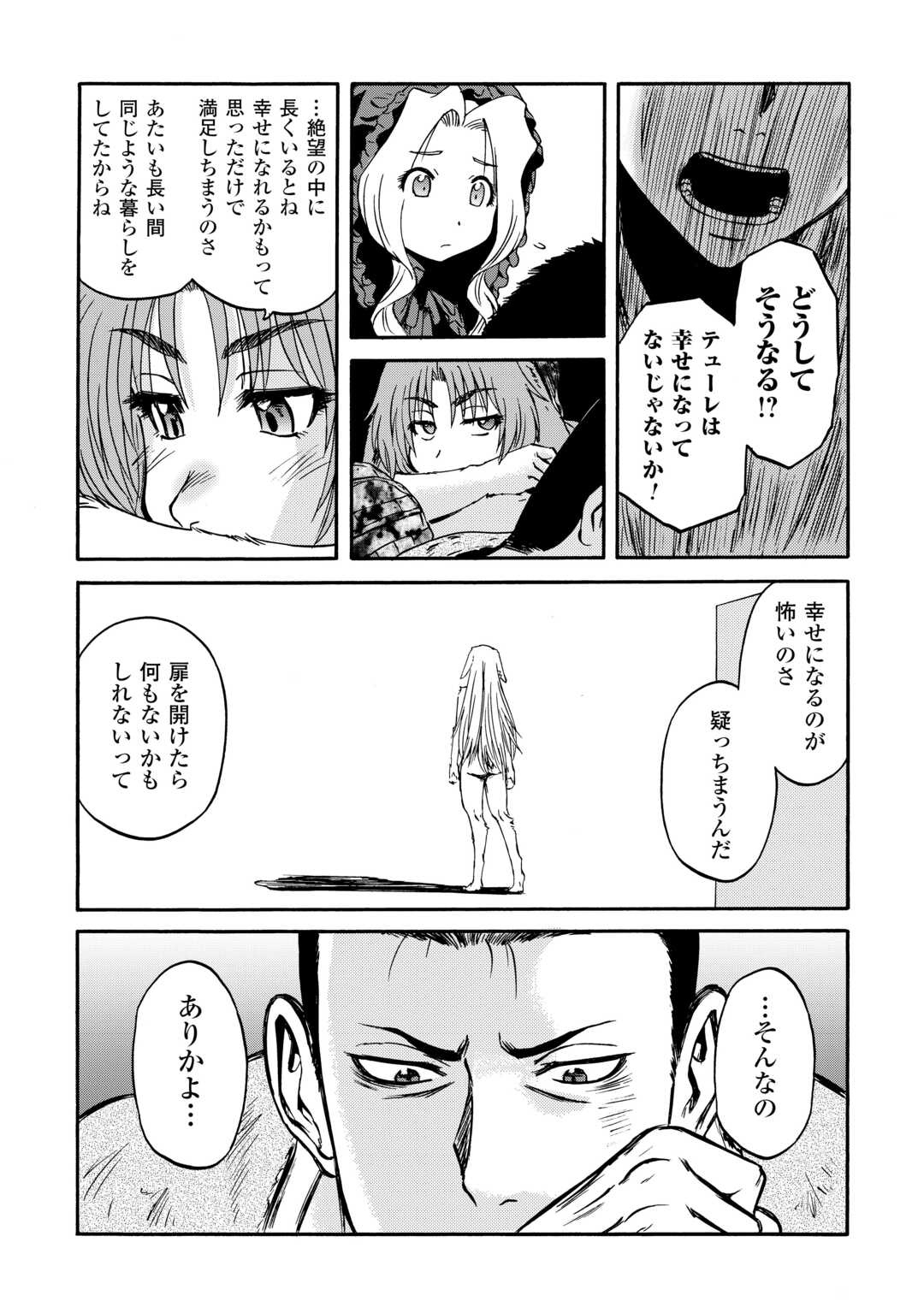 Gate - Jietai Kare no Chi nite, Kaku Tatakeri - Chapter 142 - Page 25