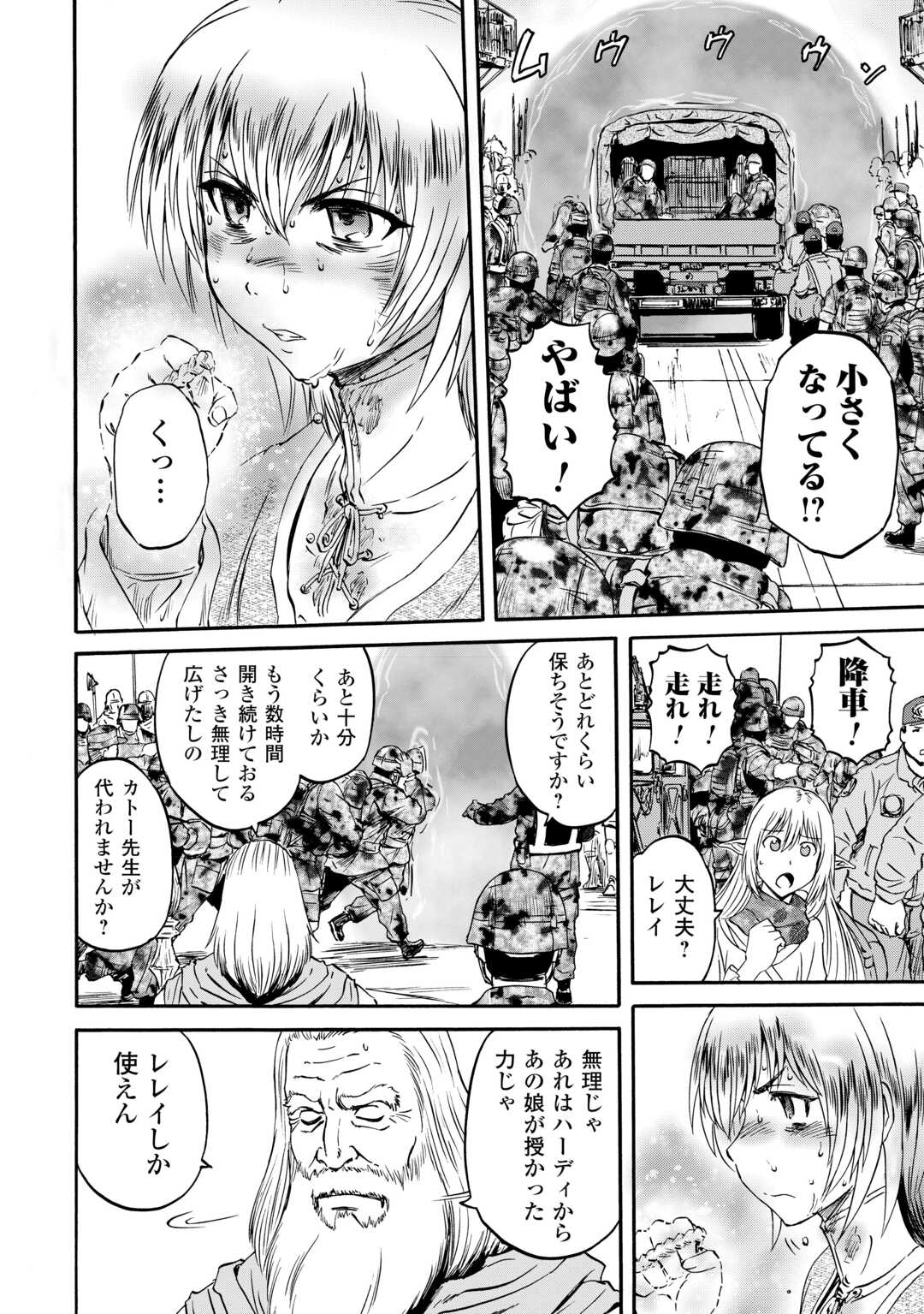 Gate - Jietai Kare no Chi nite, Kaku Tatakeri - Chapter 142 - Page 30