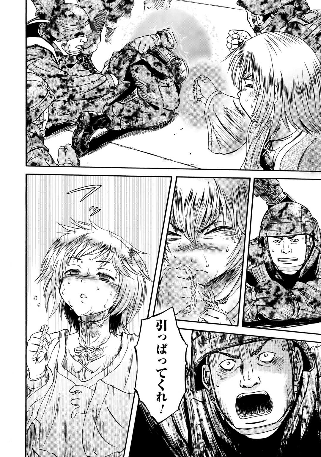 Gate - Jietai Kare no Chi nite, Kaku Tatakeri - Chapter 142 - Page 32