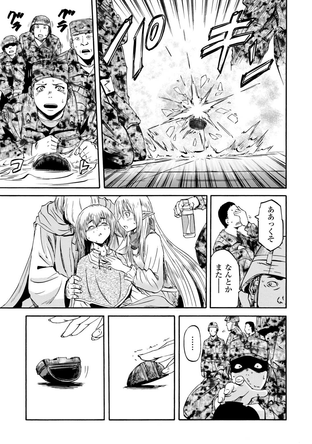 Gate - Jietai Kare no Chi nite, Kaku Tatakeri - Chapter 142 - Page 33