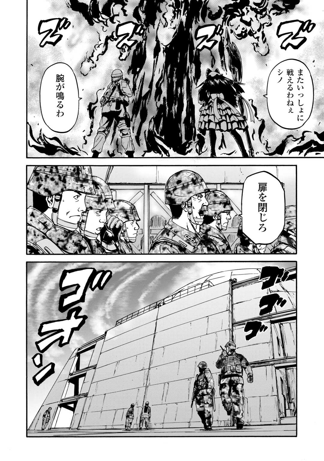 Gate - Jietai Kare no Chi nite, Kaku Tatakeri - Chapter 142 - Page 36