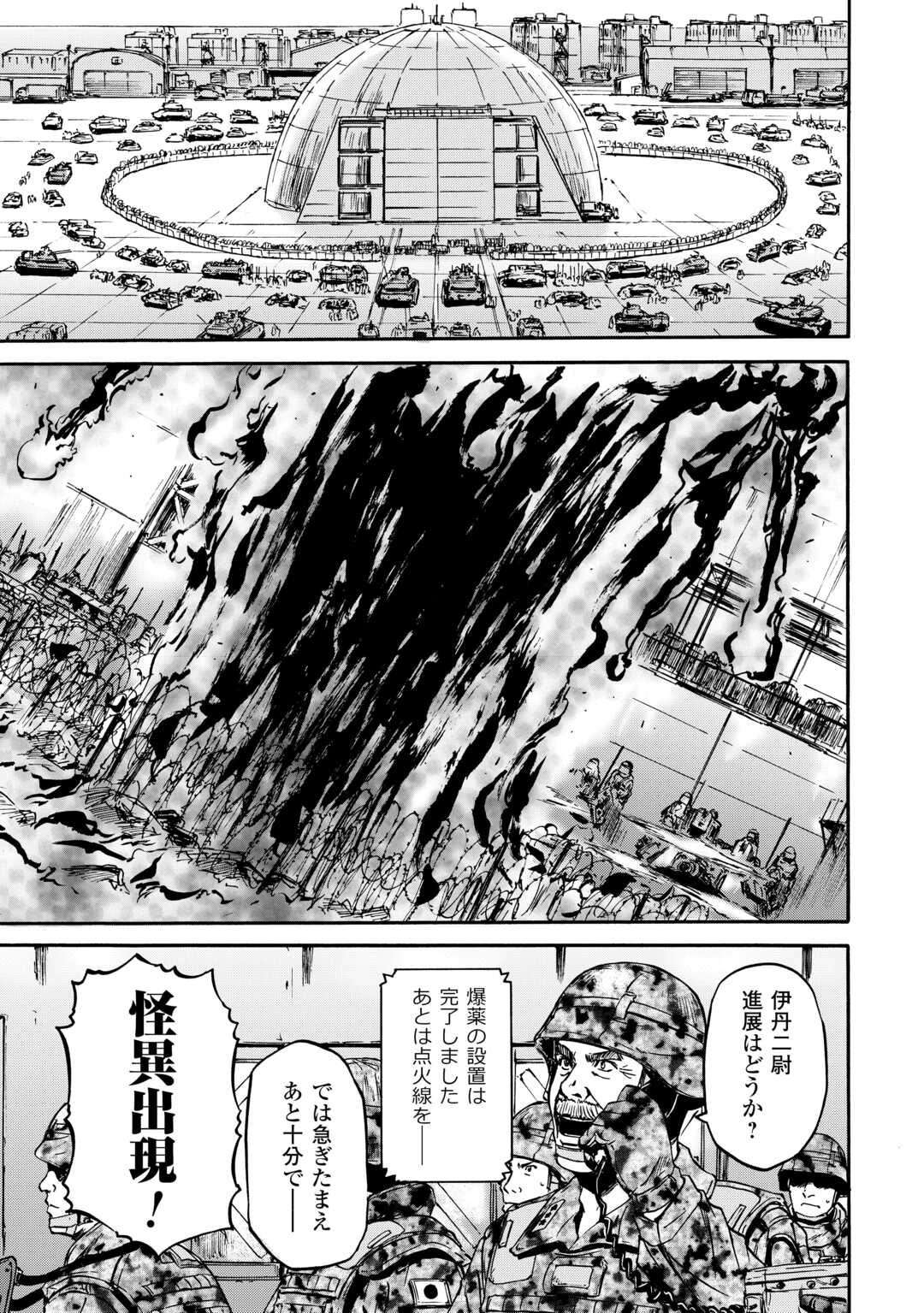 Gate - Jietai Kare no Chi nite, Kaku Tatakeri - Chapter 142 - Page 37