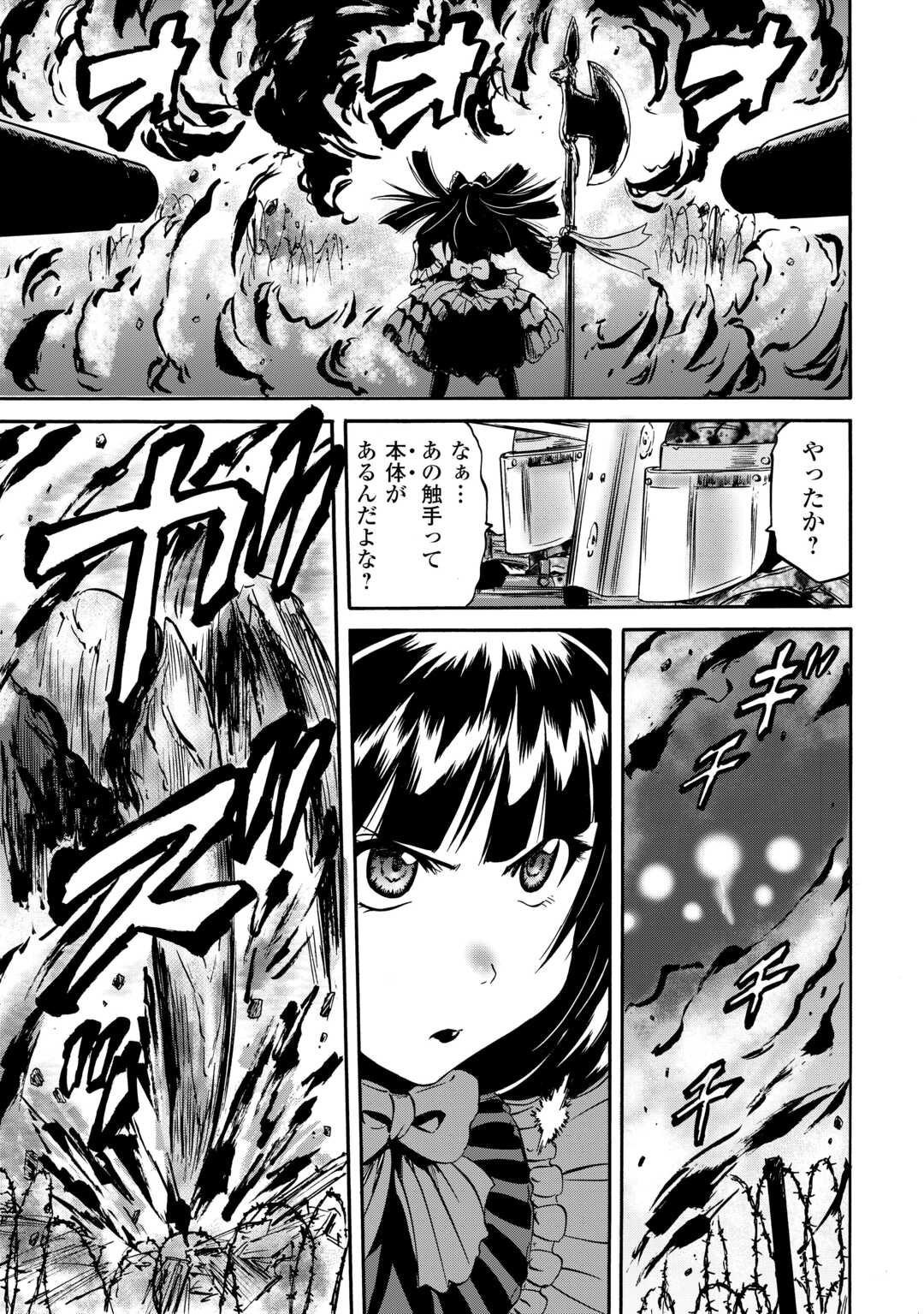 Gate - Jietai Kare no Chi nite, Kaku Tatakeri - Chapter 142 - Page 39