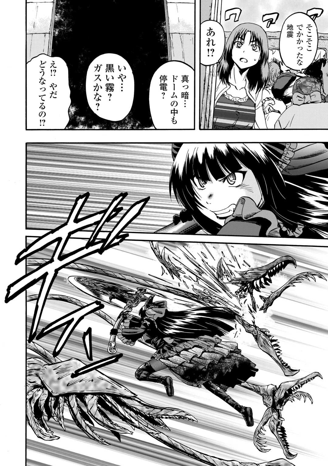 Gate - Jietai Kare no Chi nite, Kaku Tatakeri - Chapter 142 - Page 4