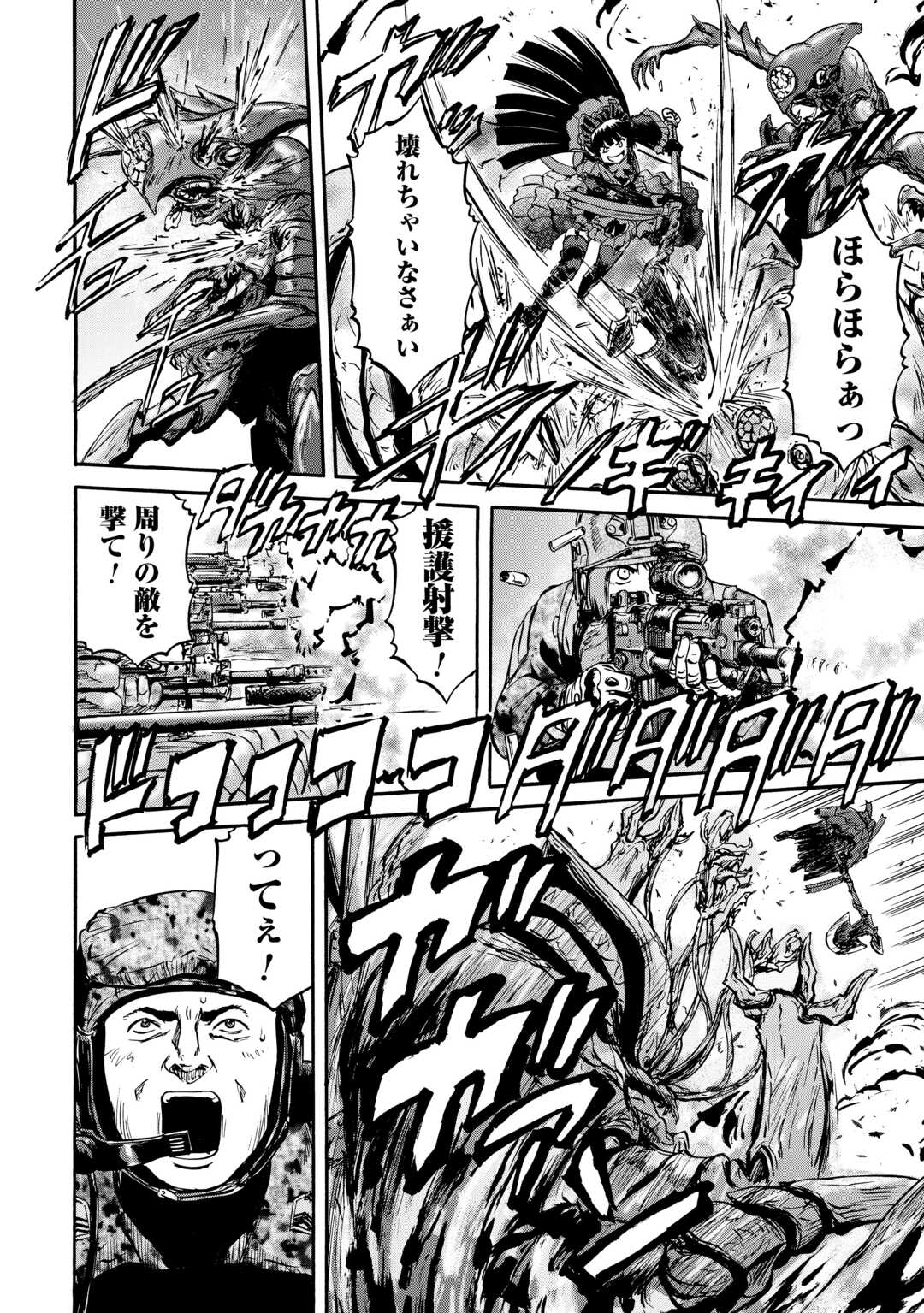 Gate - Jietai Kare no Chi nite, Kaku Tatakeri - Chapter 142 - Page 42