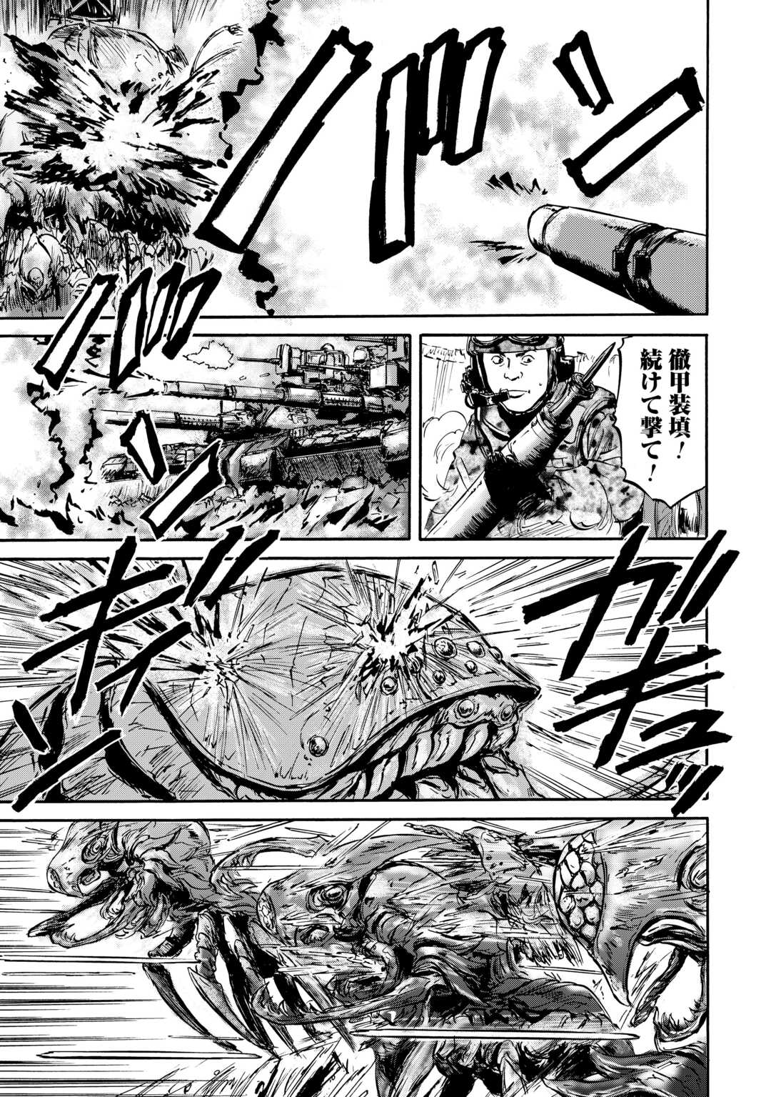 Gate - Jietai Kare no Chi nite, Kaku Tatakeri - Chapter 142 - Page 43