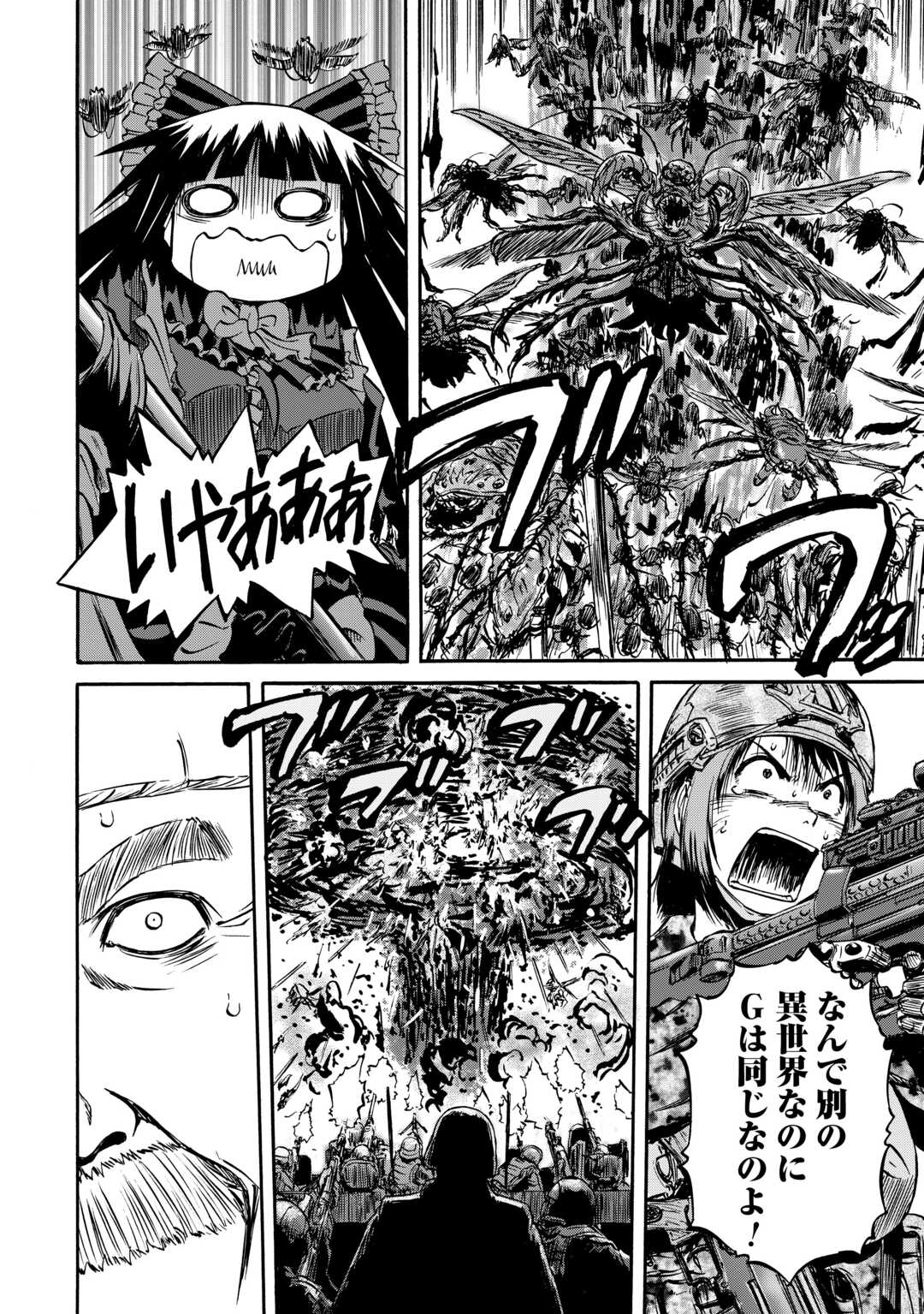 Gate - Jietai Kare no Chi nite, Kaku Tatakeri - Chapter 142 - Page 46