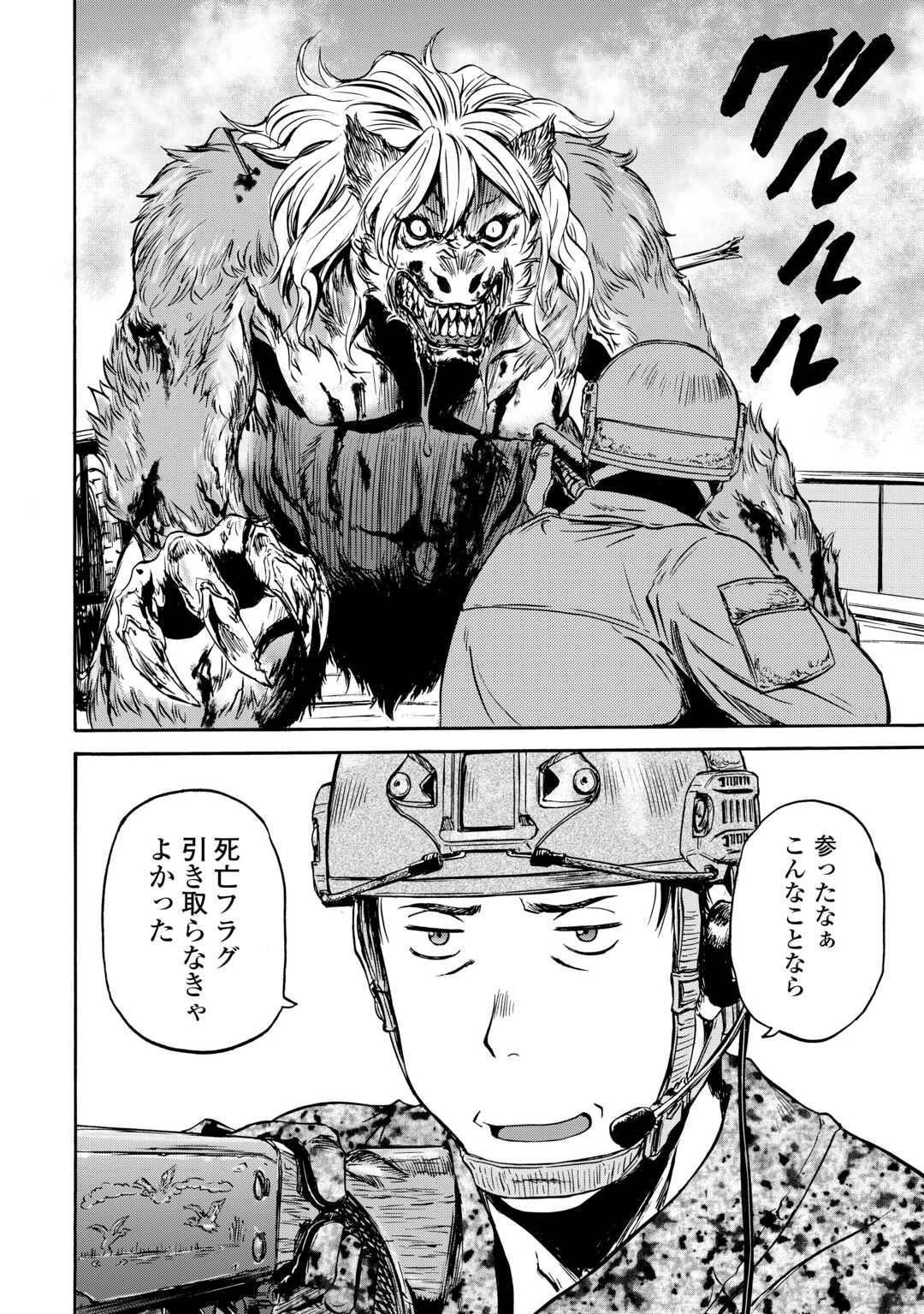 Gate - Jietai Kare no Chi nite, Kaku Tatakeri - Chapter 142 - Page 48