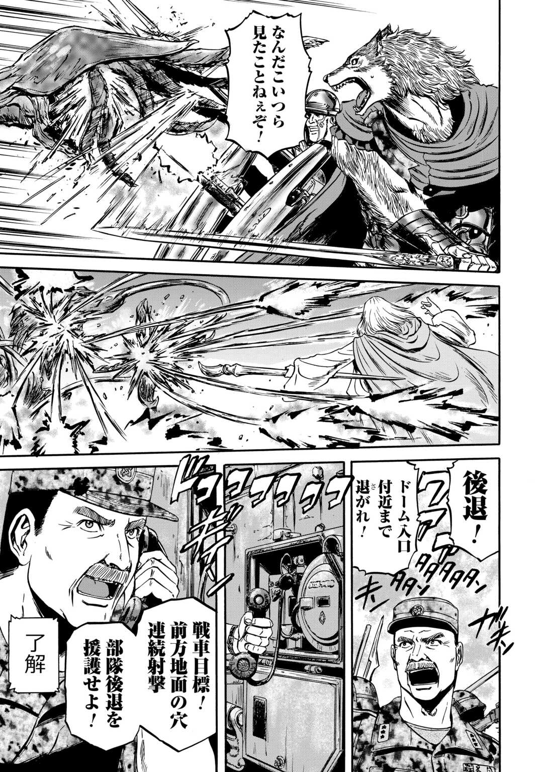 Gate - Jietai Kare no Chi nite, Kaku Tatakeri - Chapter 142 - Page 5