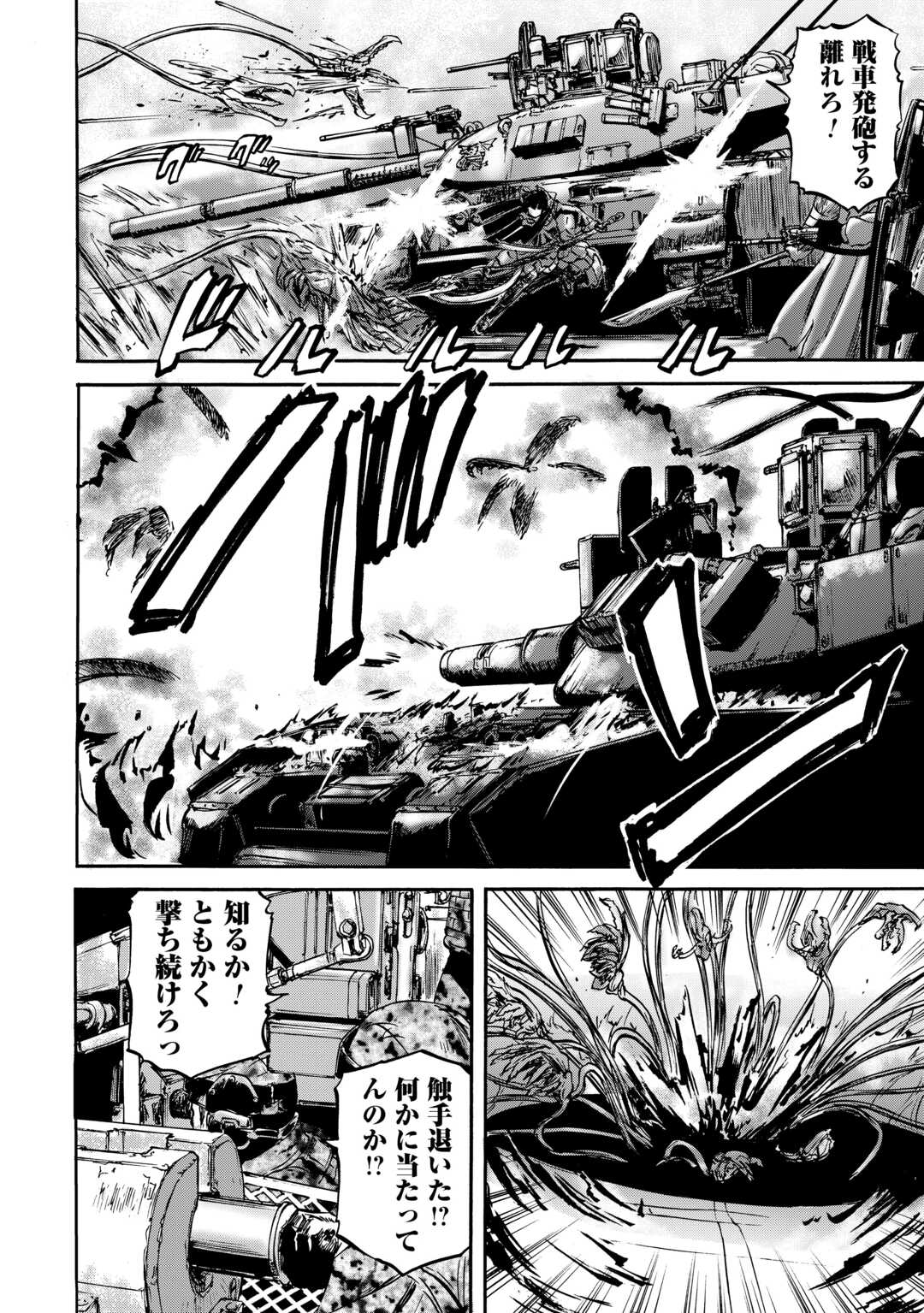 Gate - Jietai Kare no Chi nite, Kaku Tatakeri - Chapter 142 - Page 6