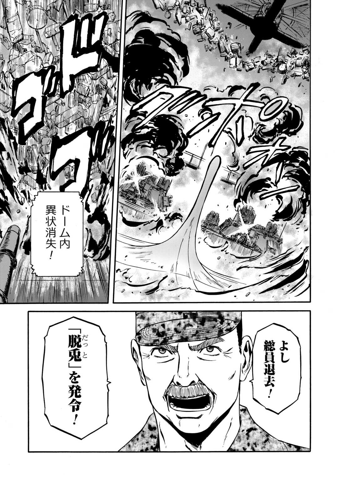 Gate - Jietai Kare no Chi nite, Kaku Tatakeri - Chapter 142 - Page 9