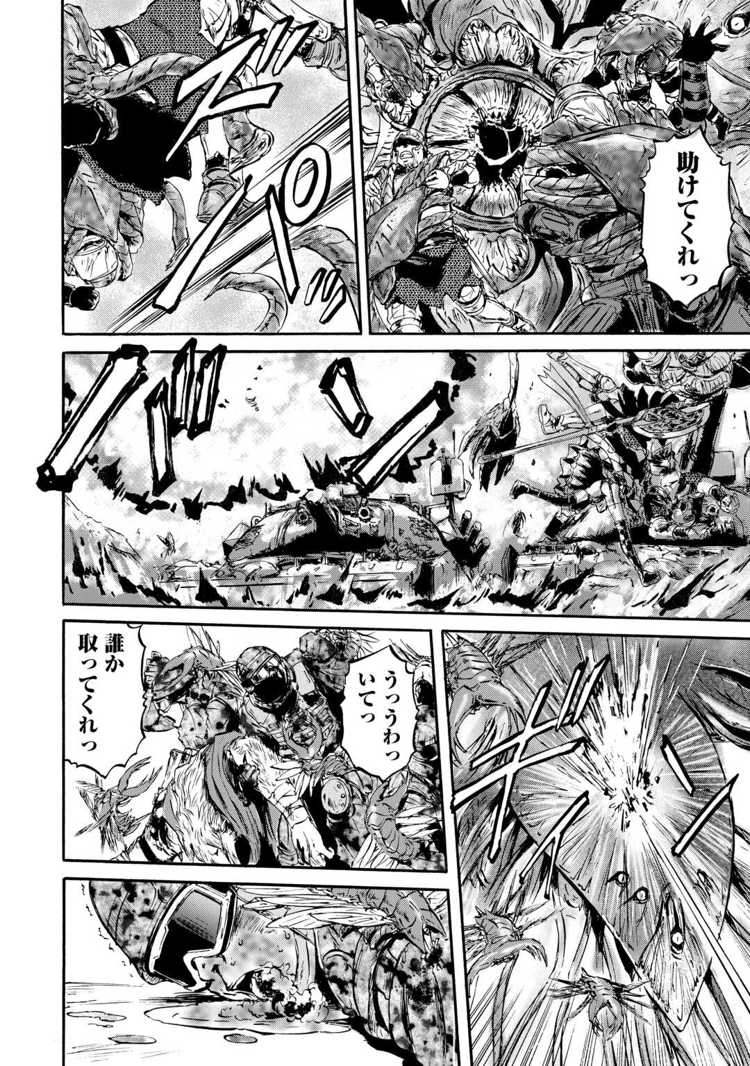 Gate - Jietai Kare no Chi nite, Kaku Tatakeri - Chapter 143.1 - Page 12