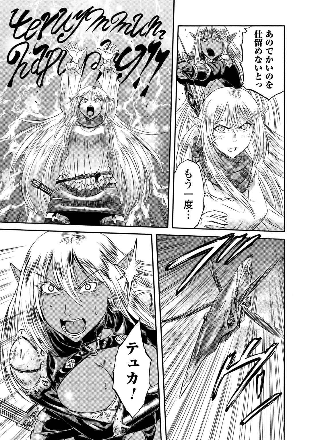 Gate - Jietai Kare no Chi nite, Kaku Tatakeri - Chapter 143.1 - Page 13