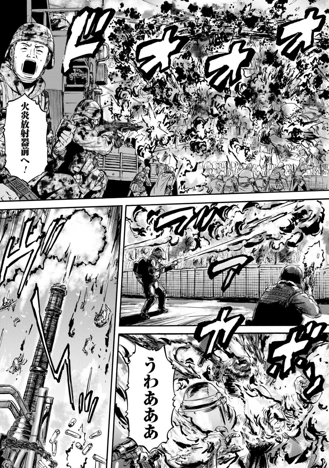 Gate - Jietai Kare no Chi nite, Kaku Tatakeri - Chapter 143.1 - Page 17