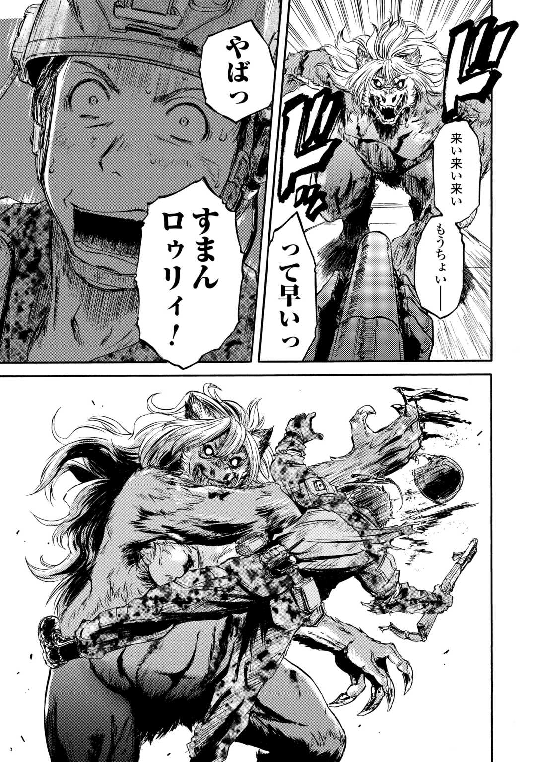 Gate - Jietai Kare no Chi nite, Kaku Tatakeri - Chapter 143.1 - Page 19